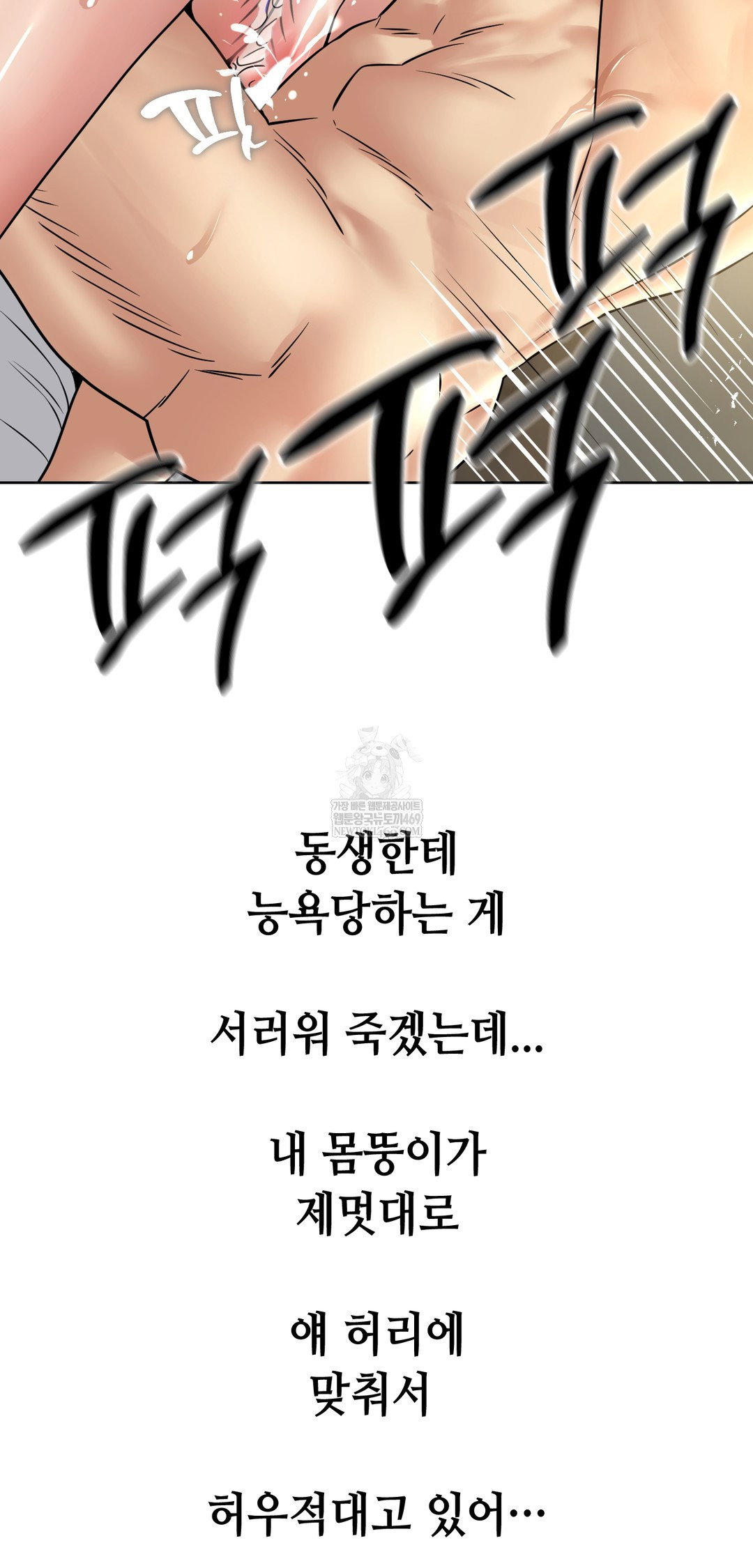 drunken-maniac-raw-chap-88-28