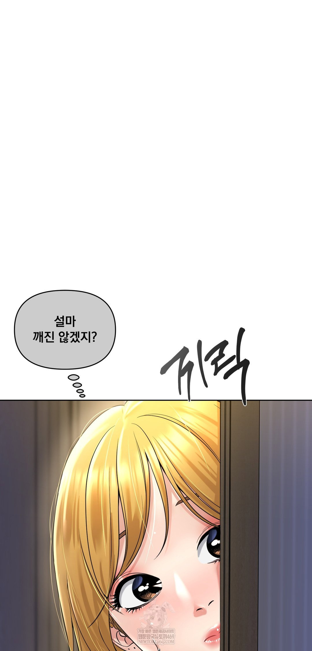 drunken-maniac-raw-chap-88-2