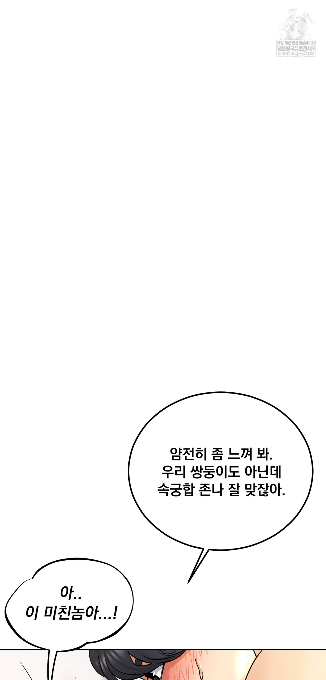 drunken-maniac-raw-chap-88-29