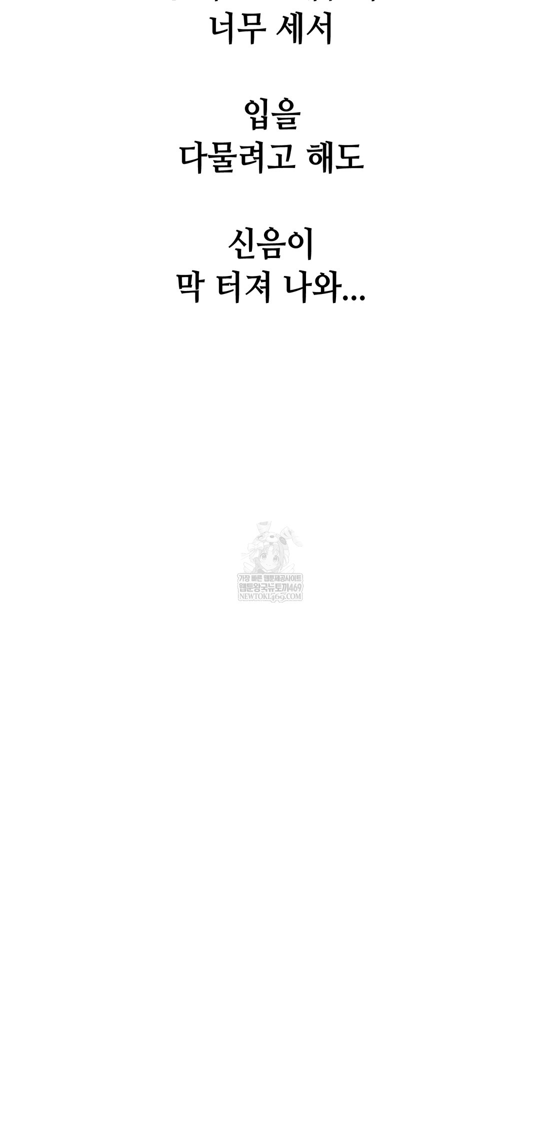 drunken-maniac-raw-chap-88-31