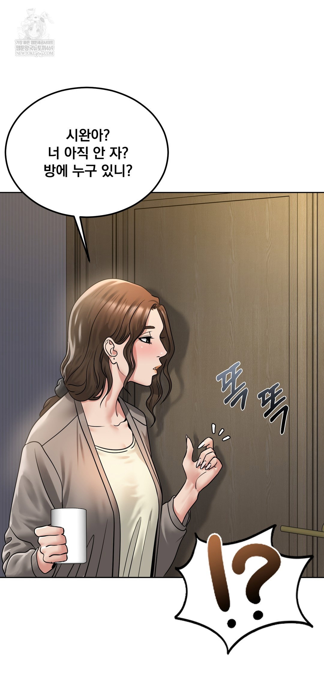 drunken-maniac-raw-chap-88-32