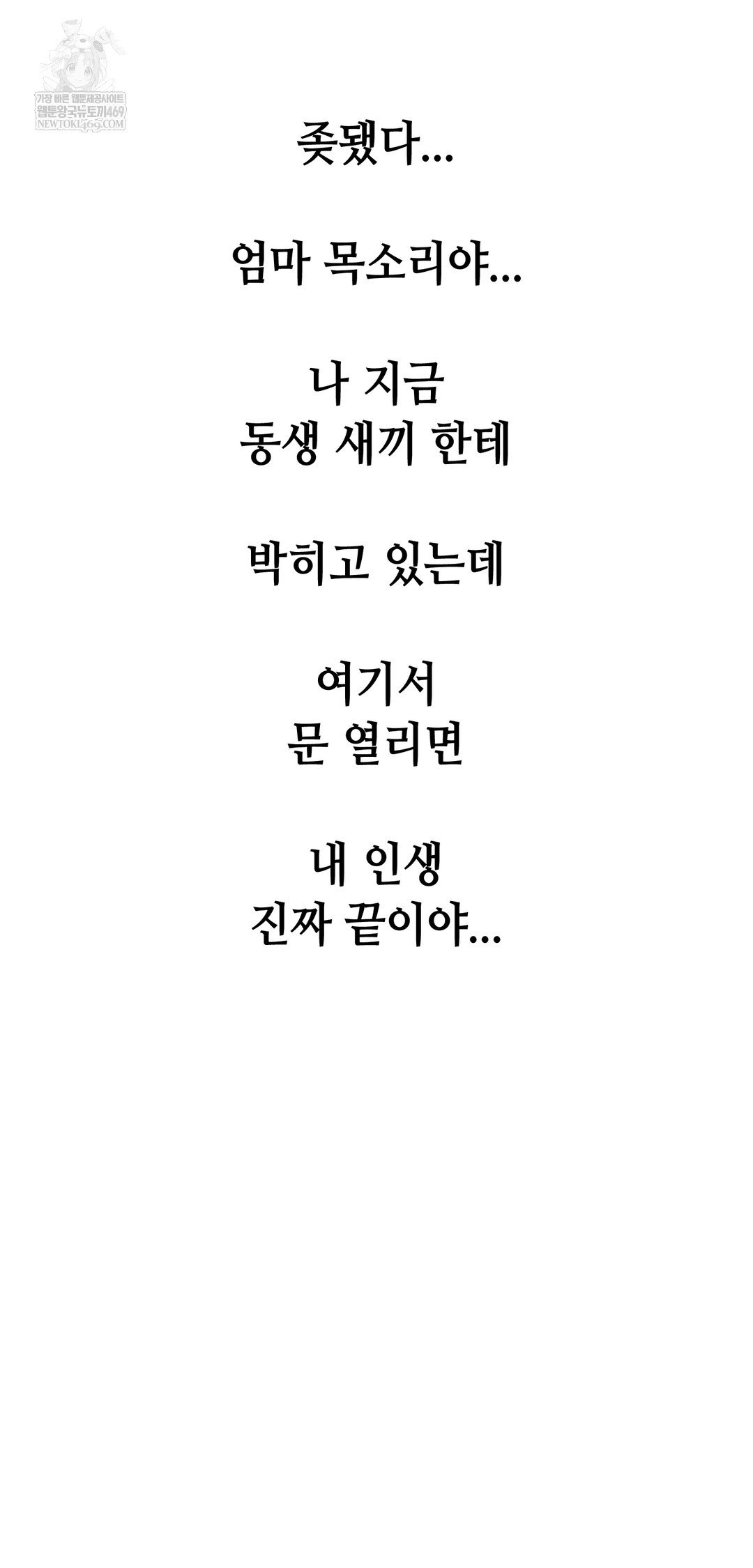 drunken-maniac-raw-chap-88-33