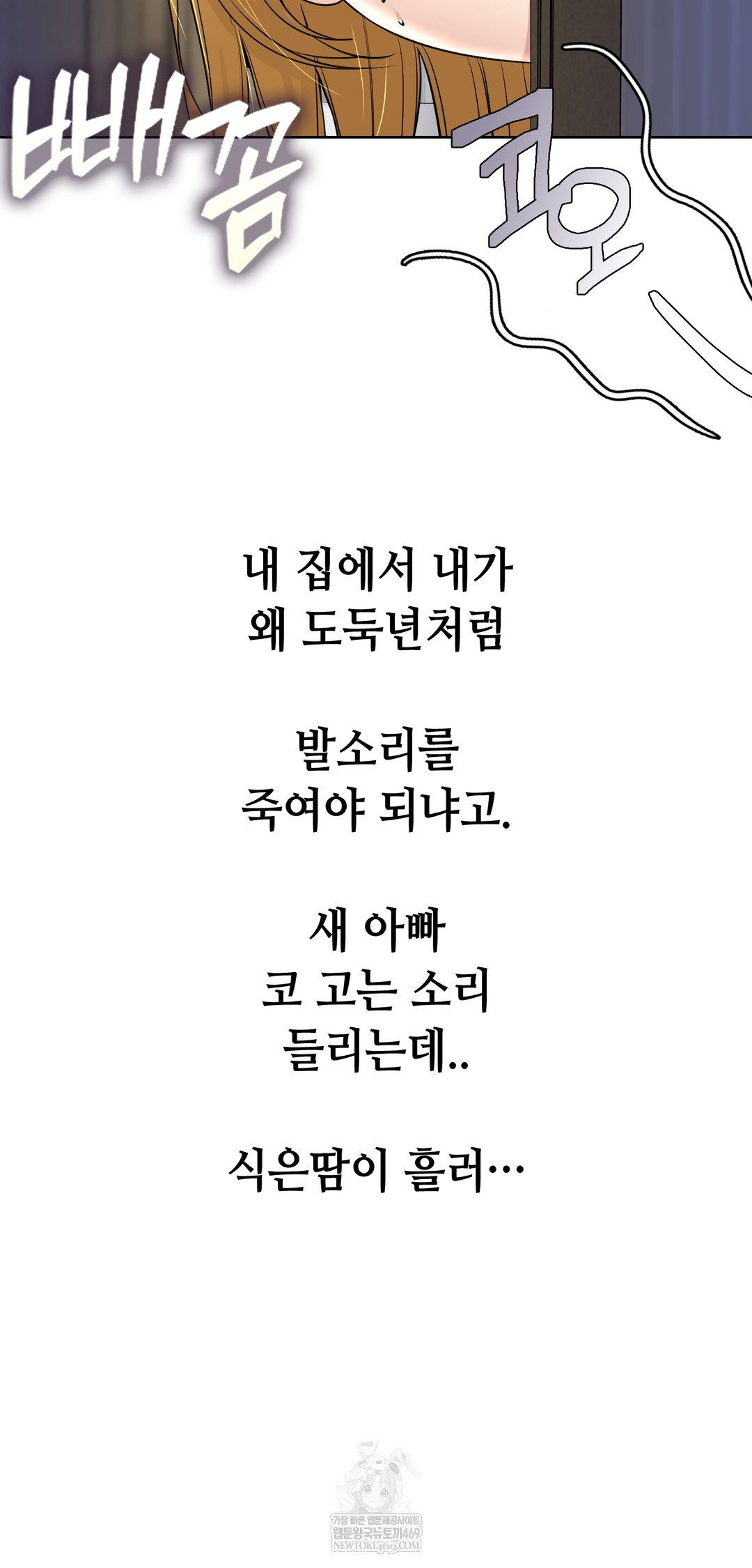 drunken-maniac-raw-chap-88-3