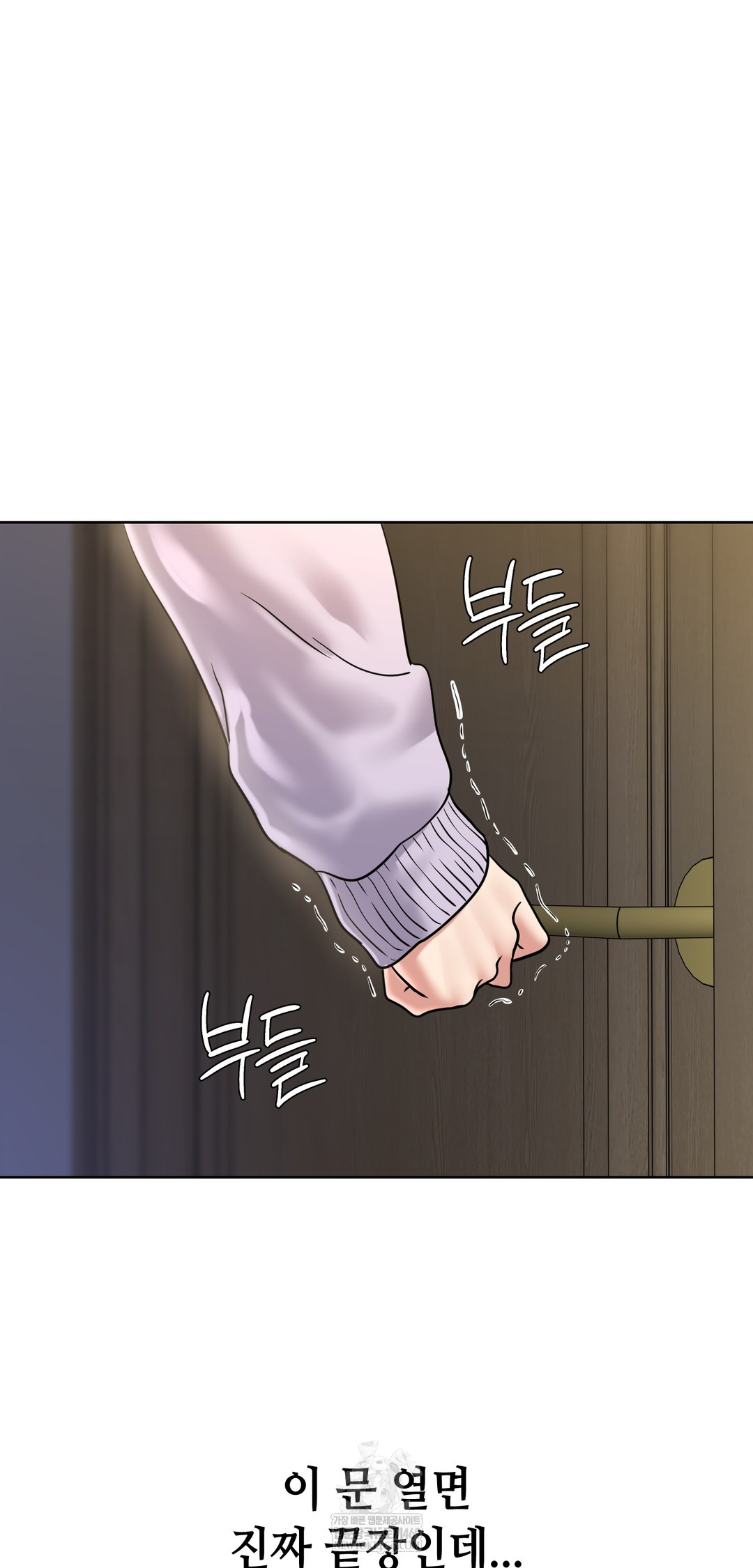drunken-maniac-raw-chap-88-4