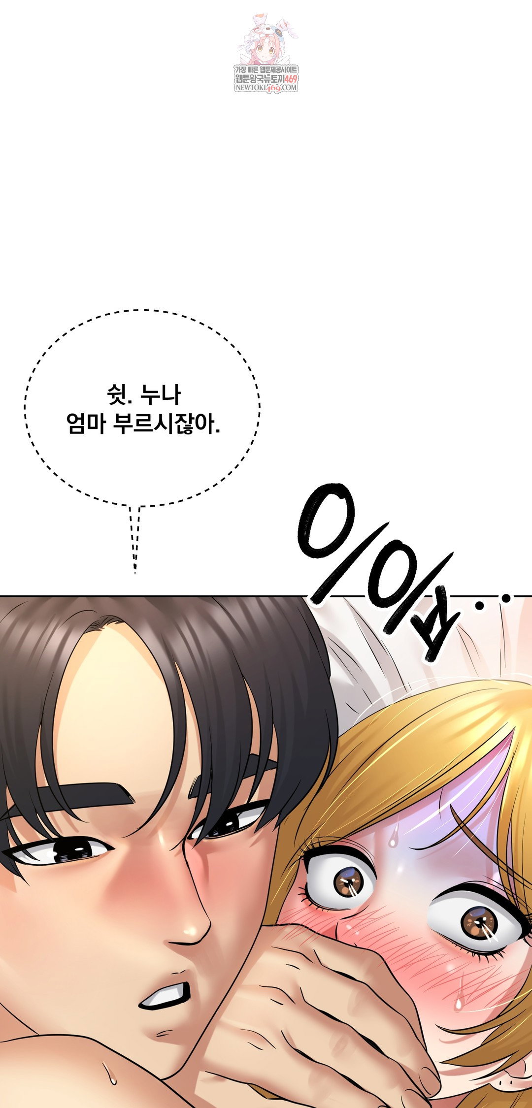 drunken-maniac-raw-chap-89-0
