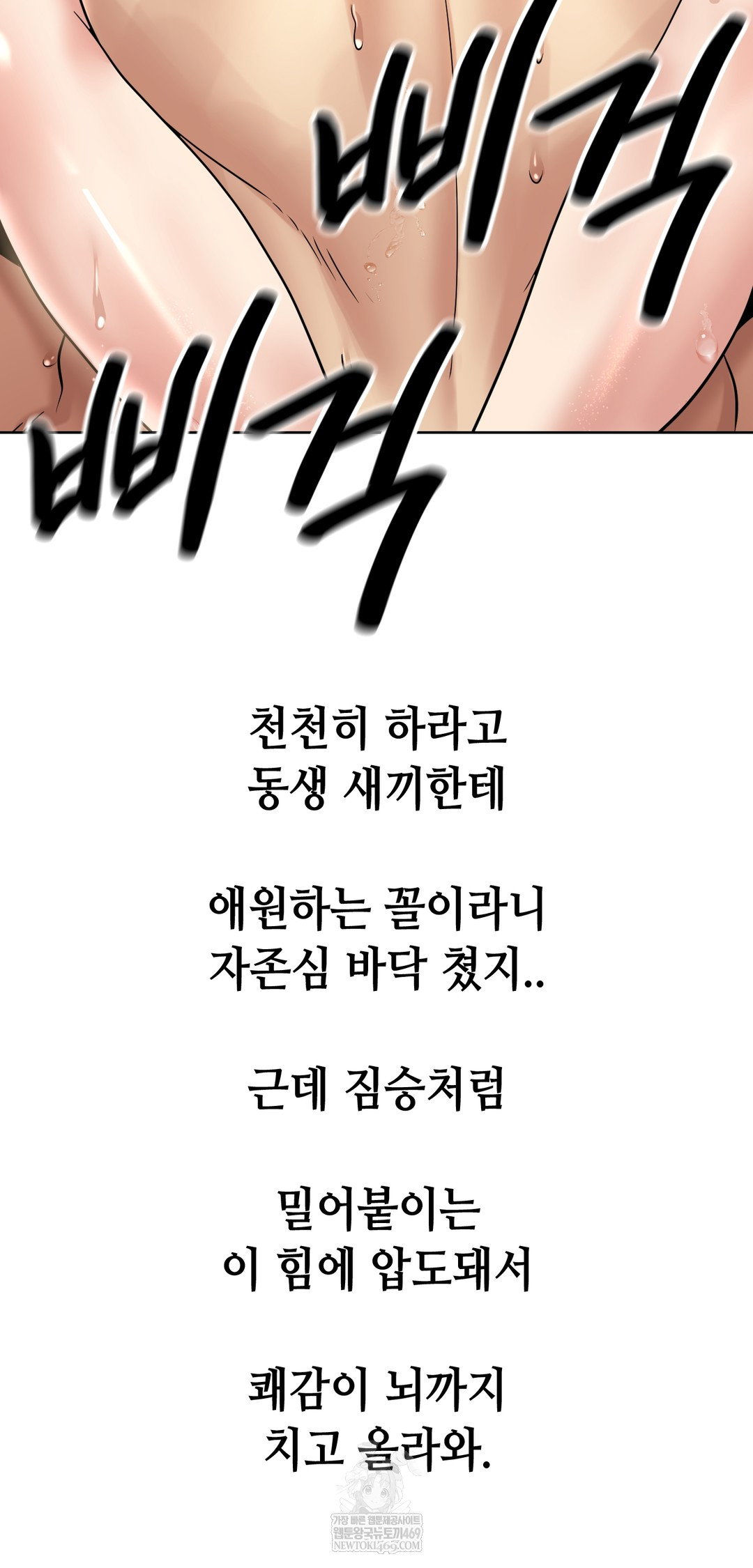 drunken-maniac-raw-chap-89-13