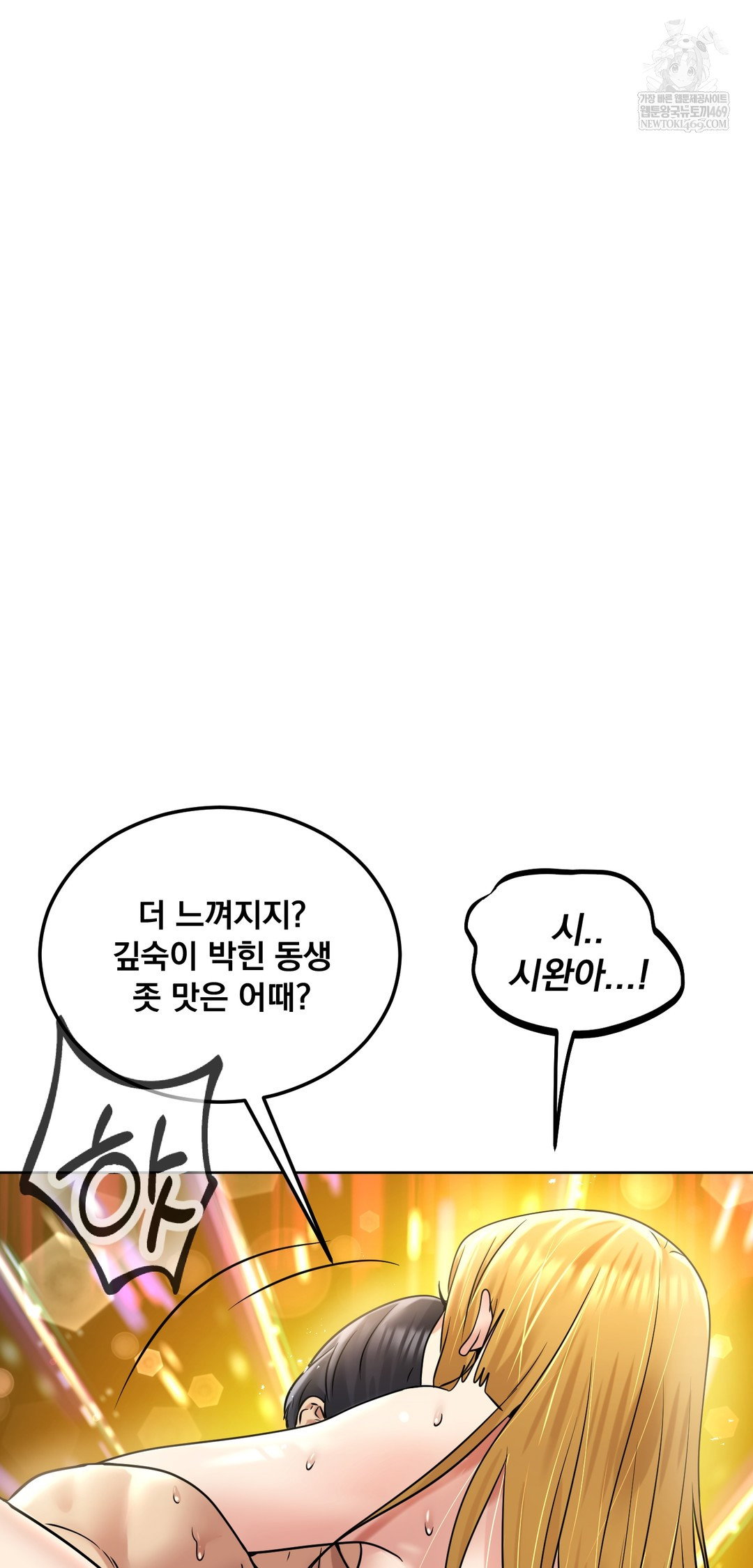 drunken-maniac-raw-chap-89-14