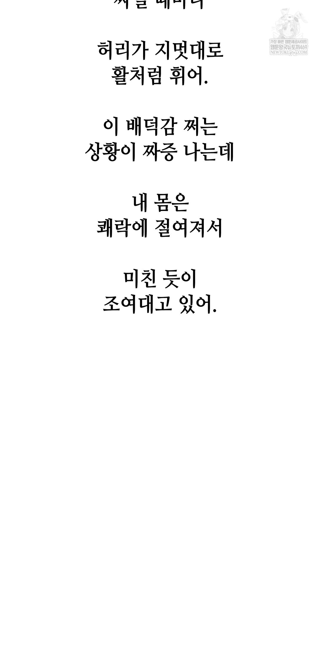 drunken-maniac-raw-chap-89-16