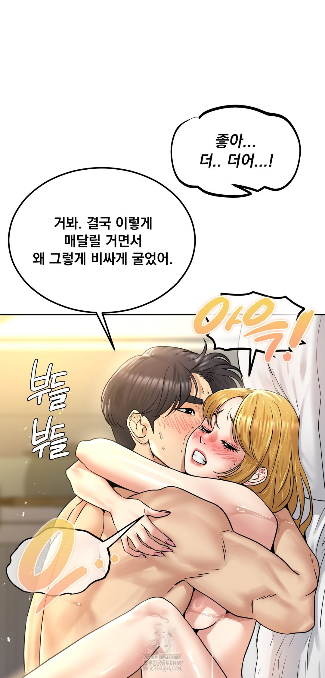 drunken-maniac-raw-chap-89-17
