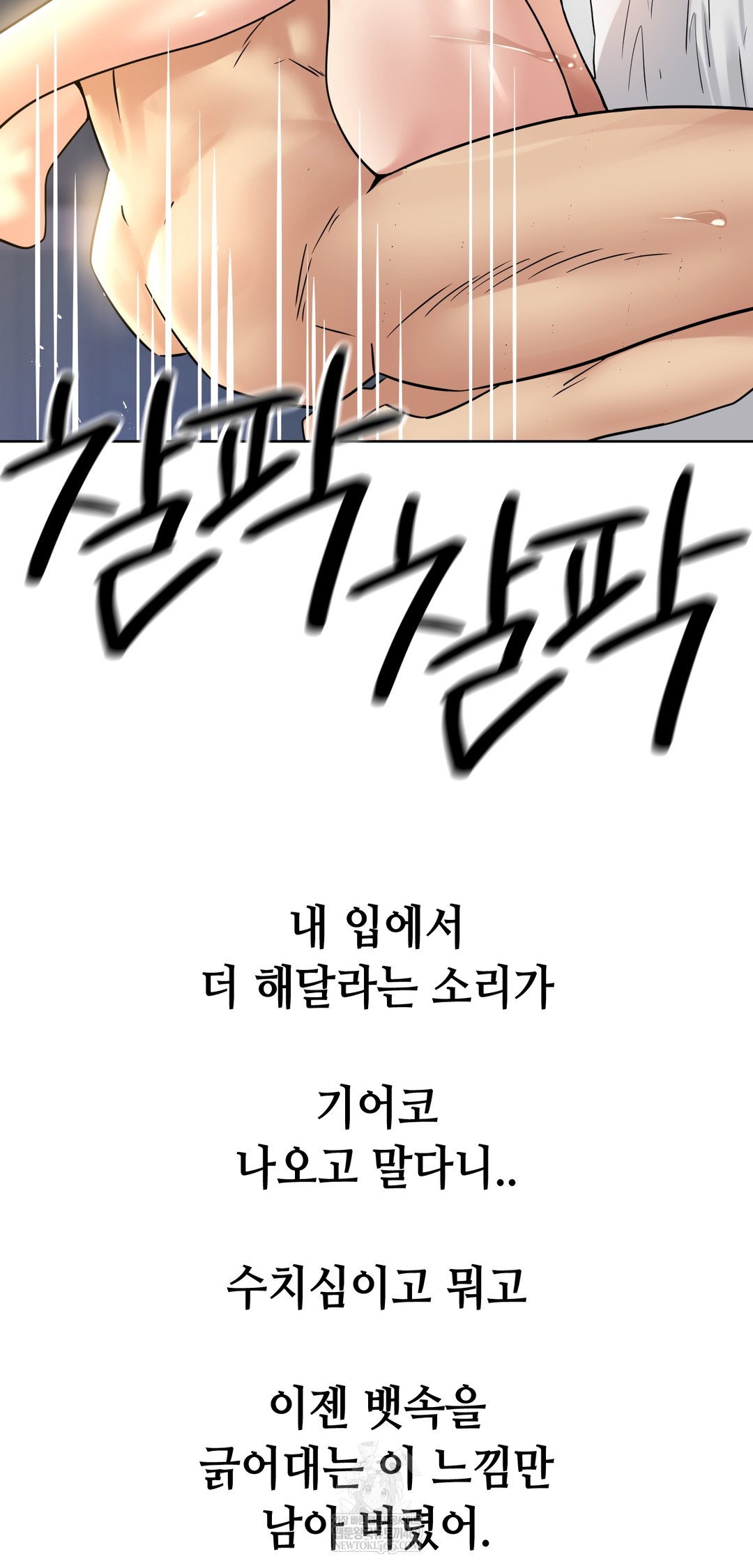 drunken-maniac-raw-chap-89-18