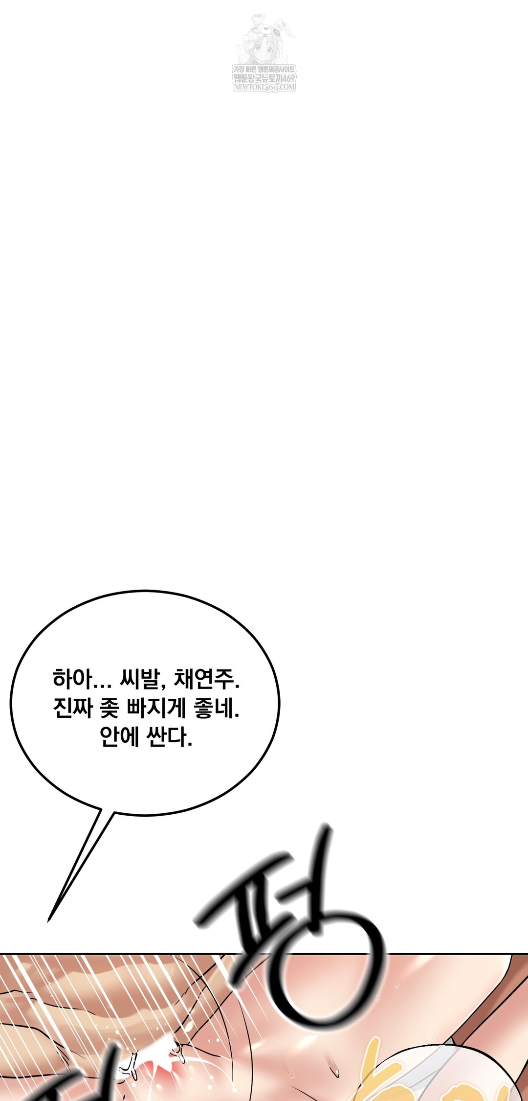 drunken-maniac-raw-chap-89-19