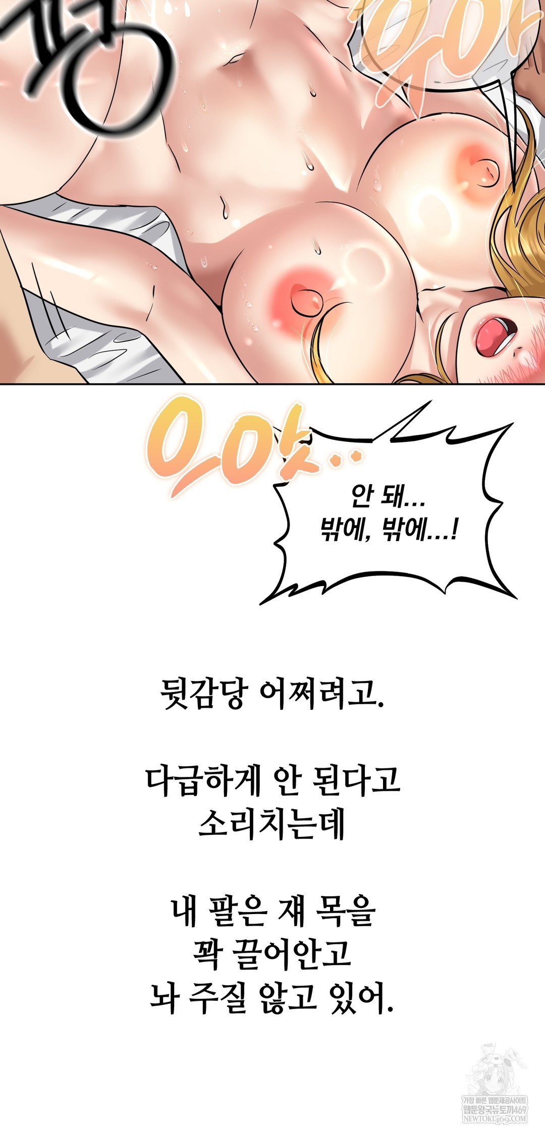 drunken-maniac-raw-chap-89-20
