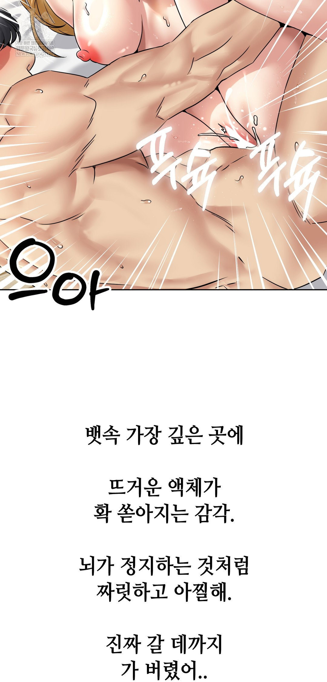 drunken-maniac-raw-chap-89-22