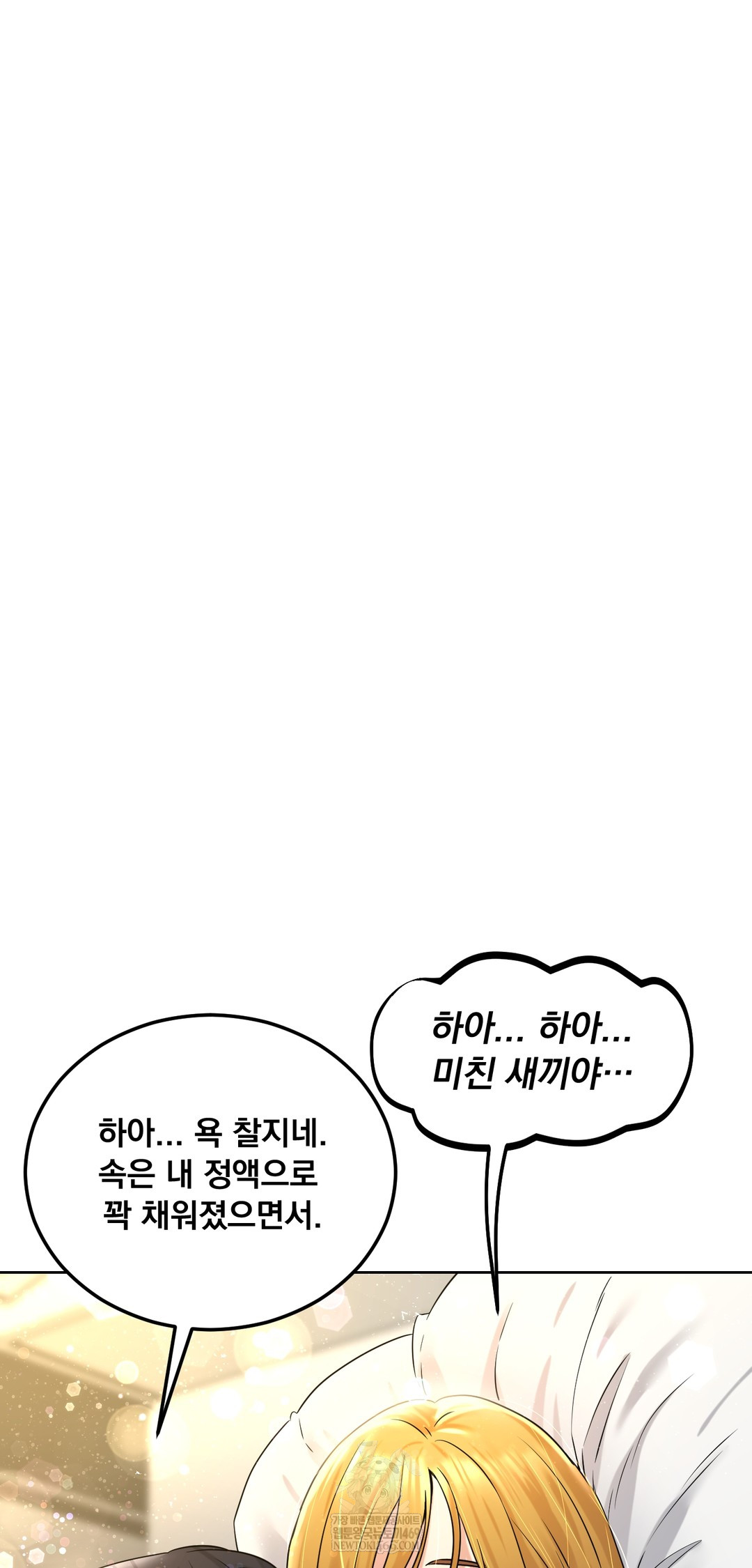 drunken-maniac-raw-chap-89-23