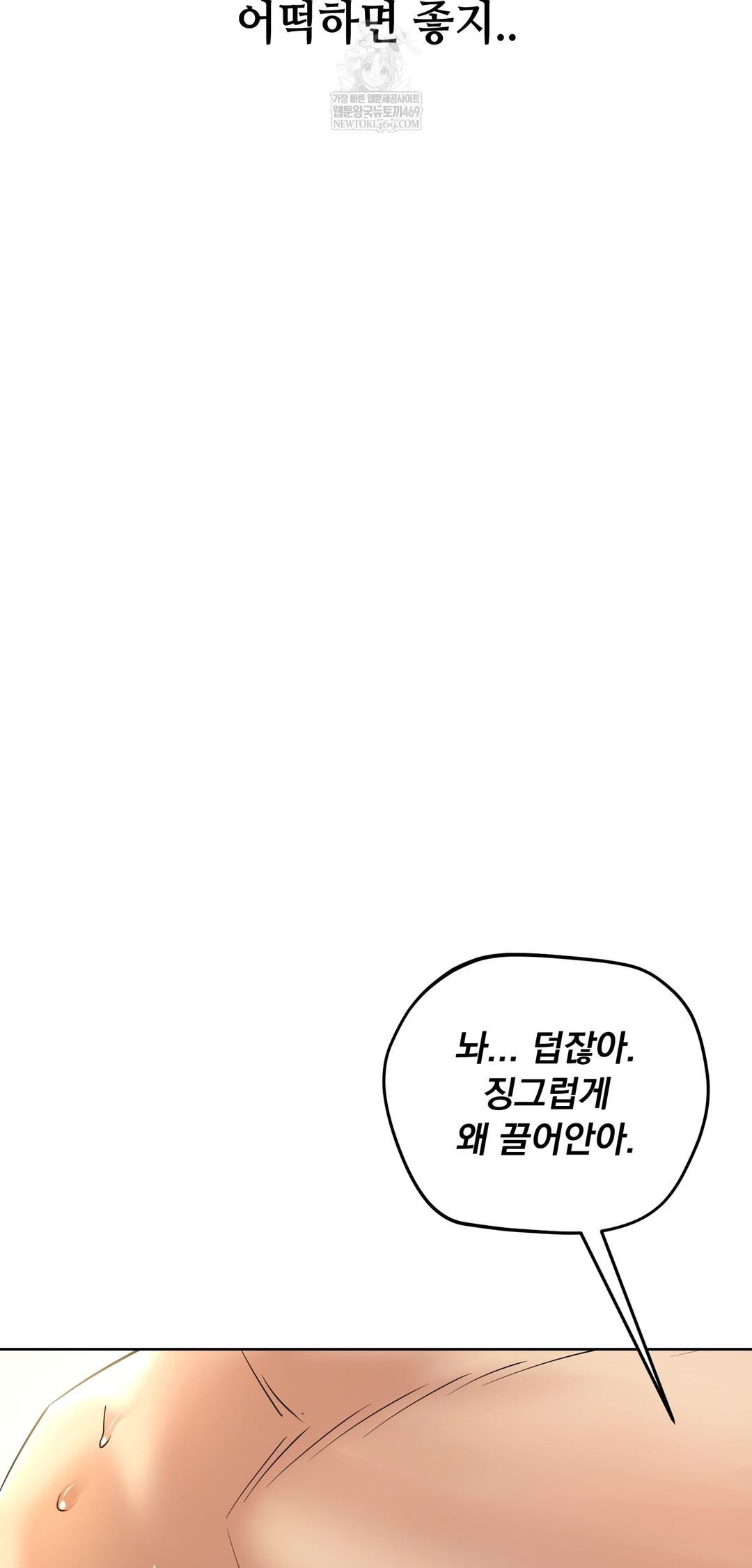 drunken-maniac-raw-chap-89-25