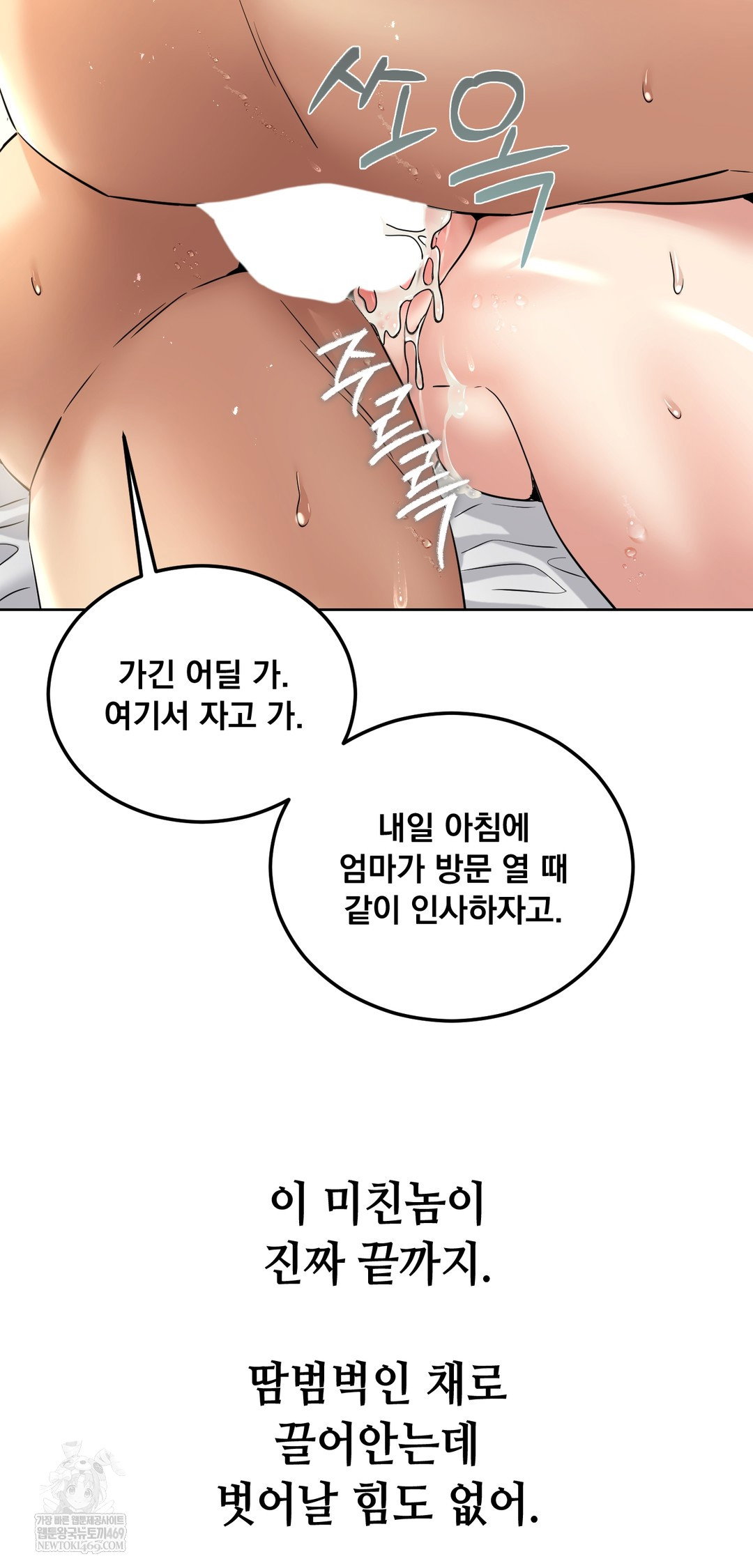 drunken-maniac-raw-chap-89-26