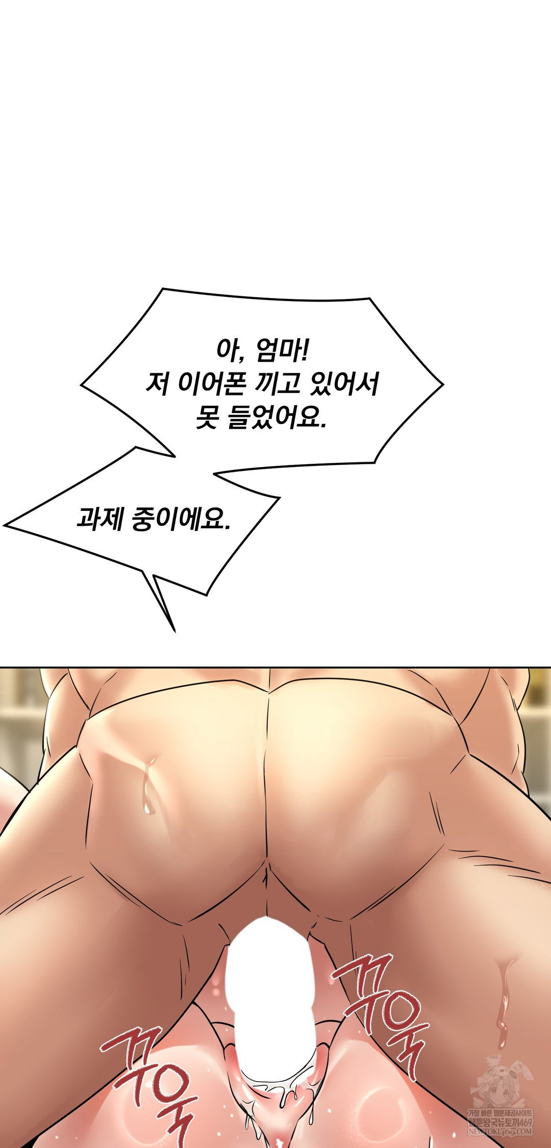drunken-maniac-raw-chap-89-2