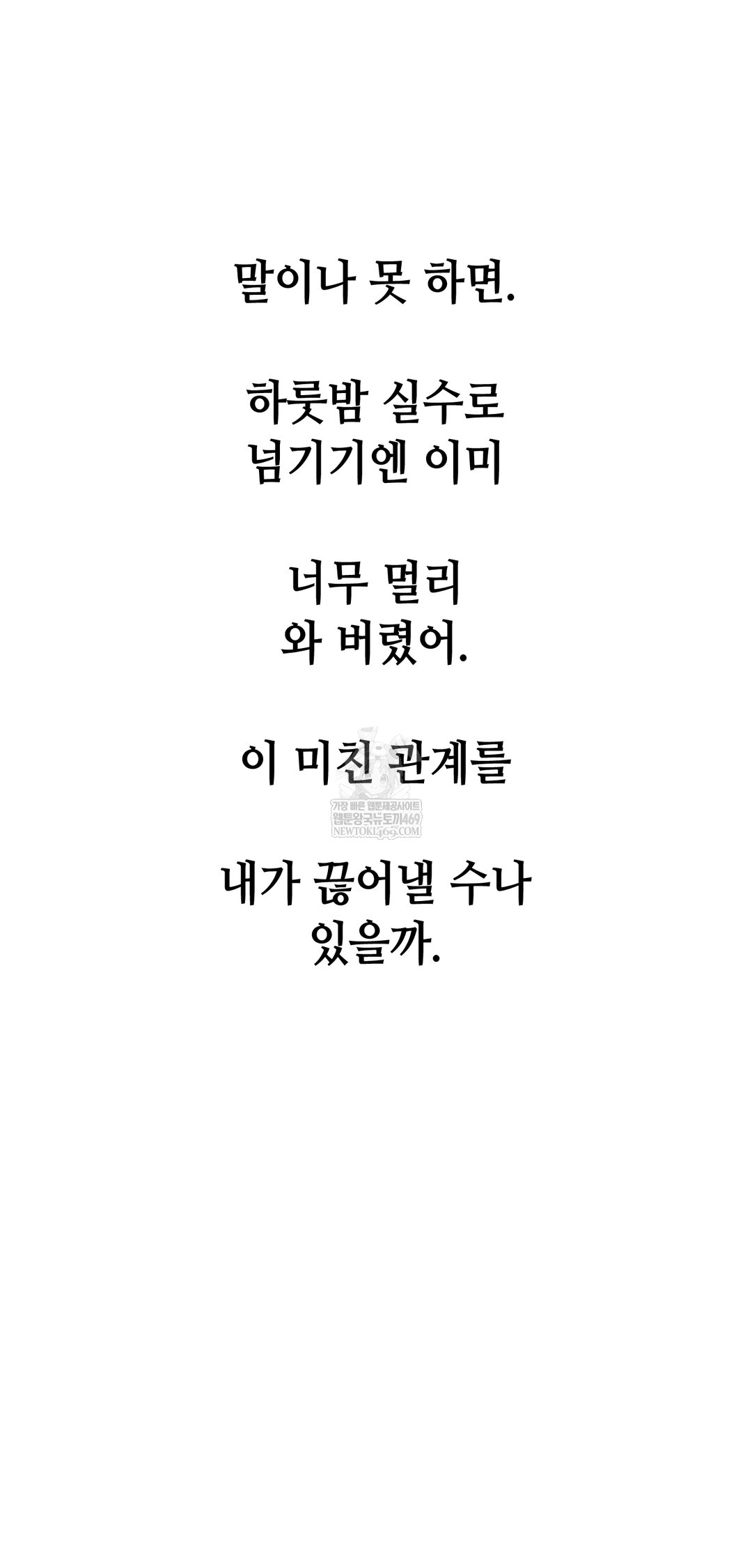 drunken-maniac-raw-chap-89-29