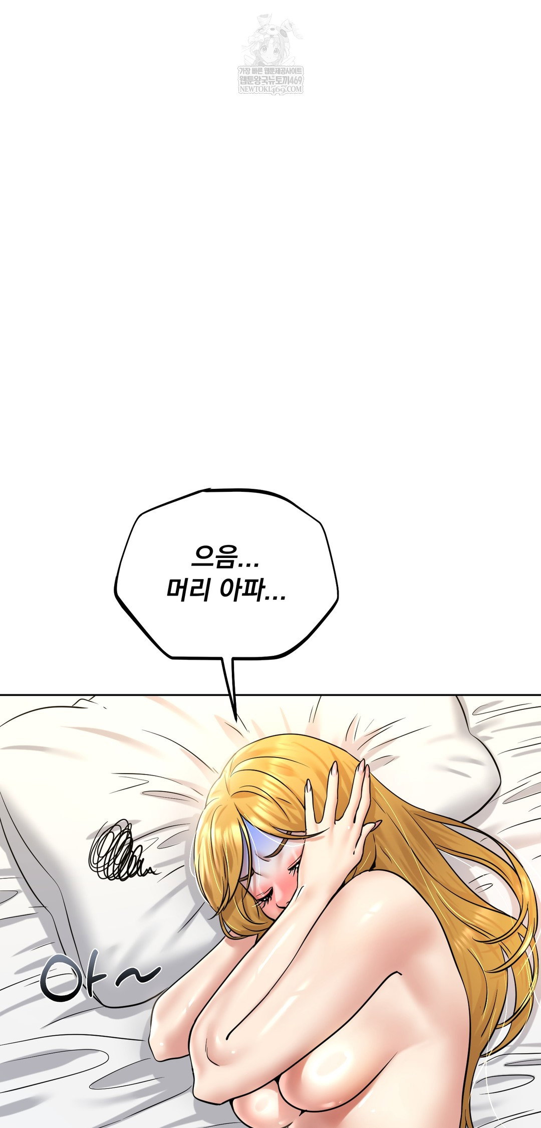 drunken-maniac-raw-chap-89-30
