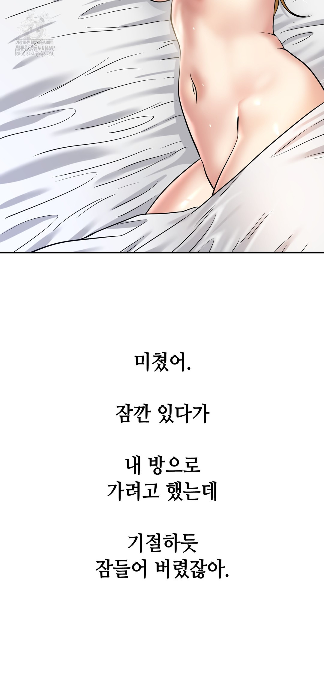 drunken-maniac-raw-chap-89-31