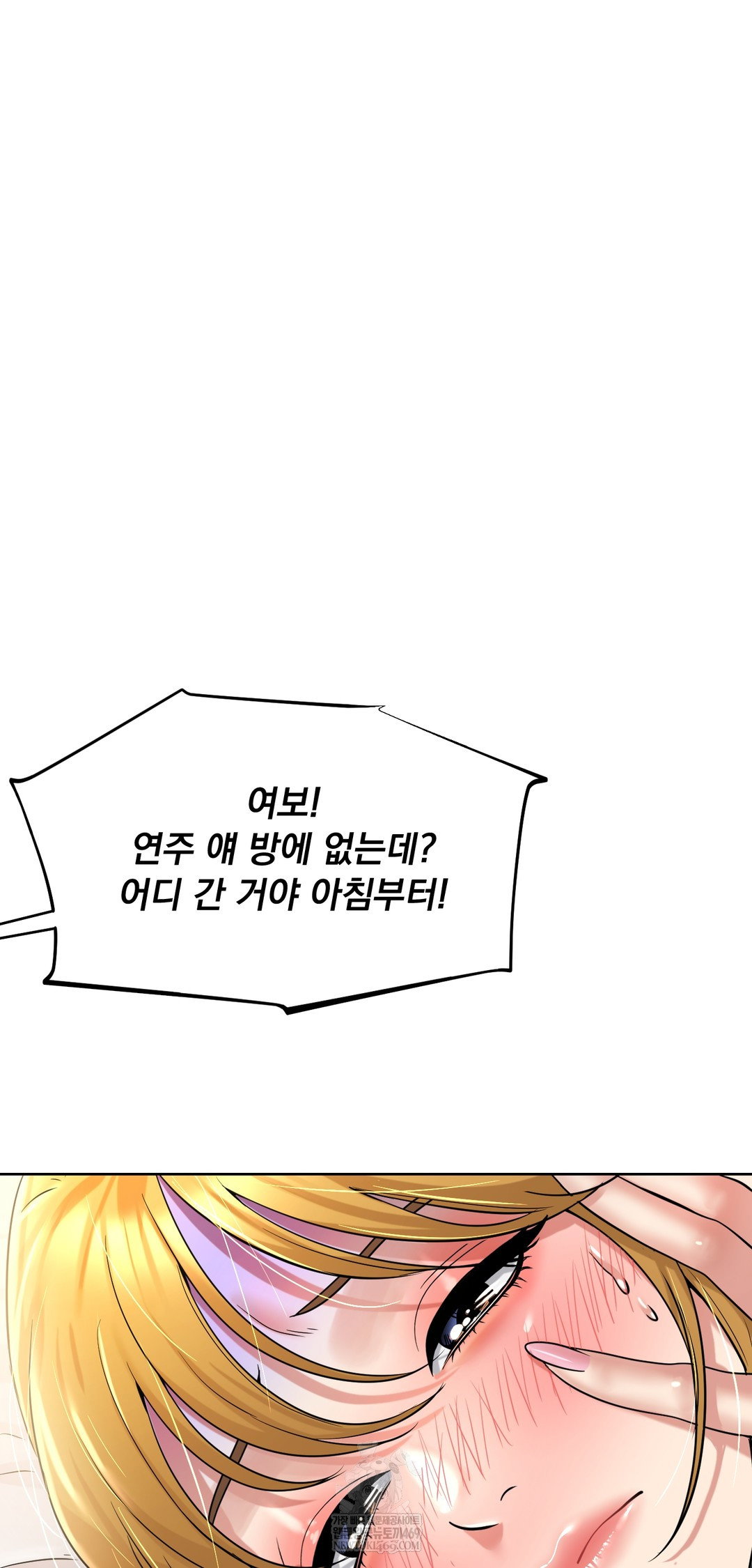 drunken-maniac-raw-chap-89-32