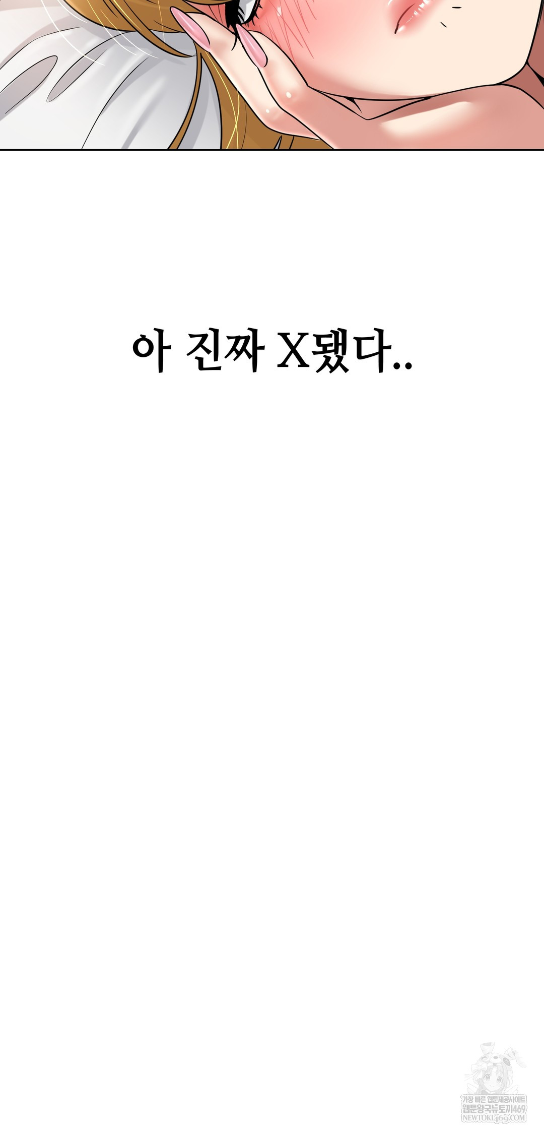 drunken-maniac-raw-chap-89-33