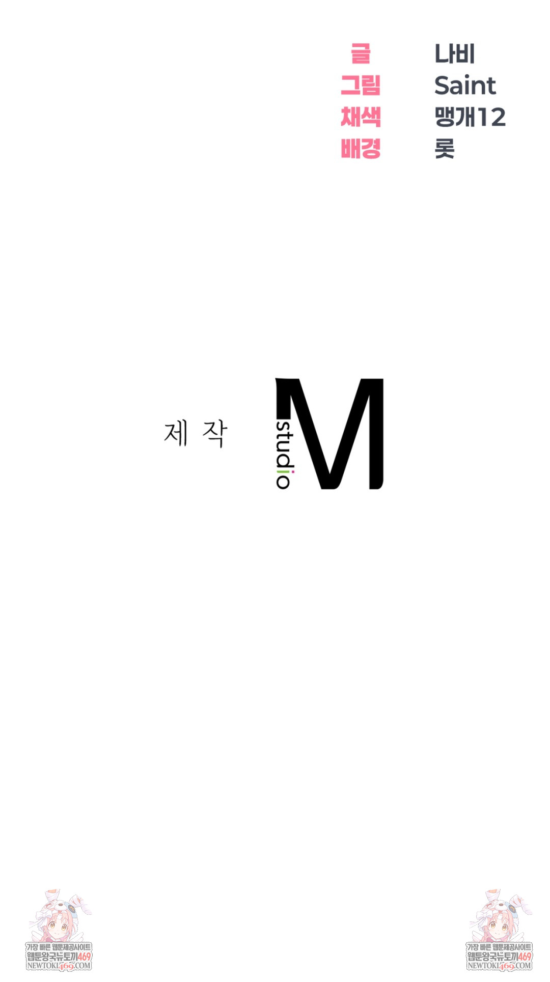 drunken-maniac-raw-chap-89-34