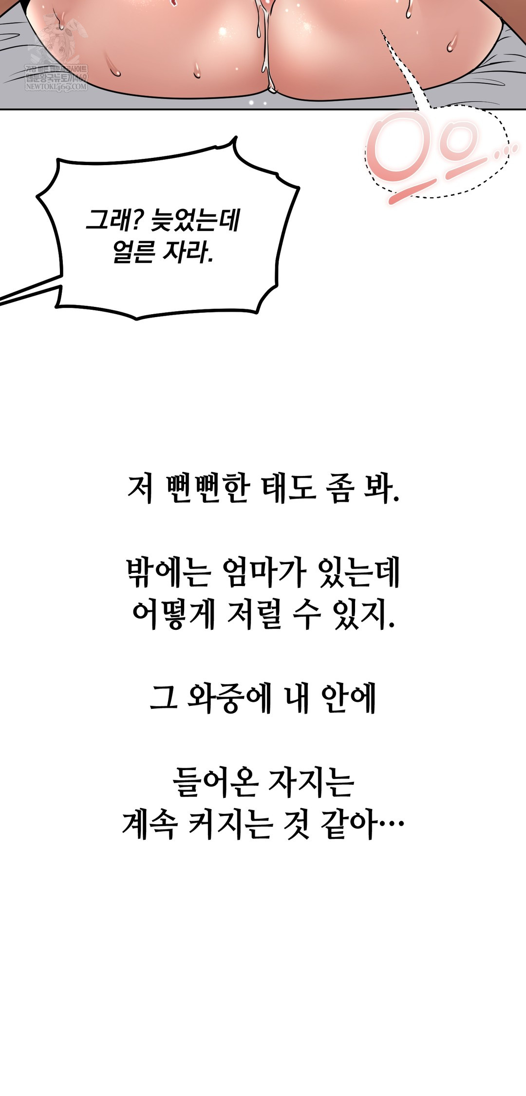drunken-maniac-raw-chap-89-3