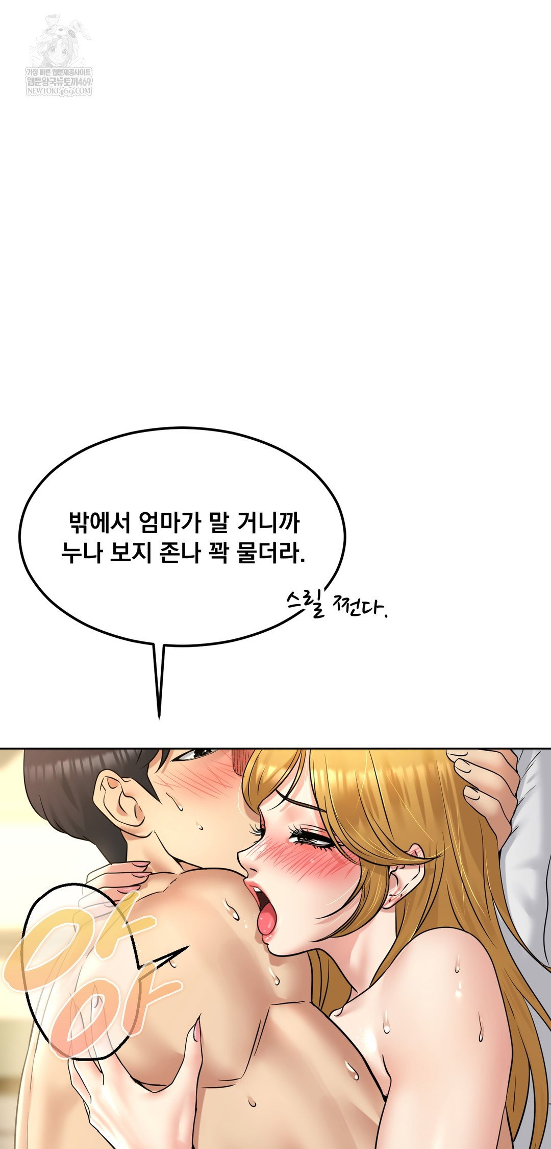 drunken-maniac-raw-chap-89-4