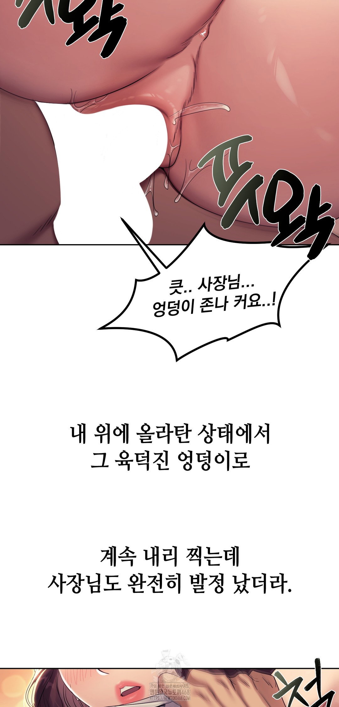 drunken-maniac-raw-chap-9-15
