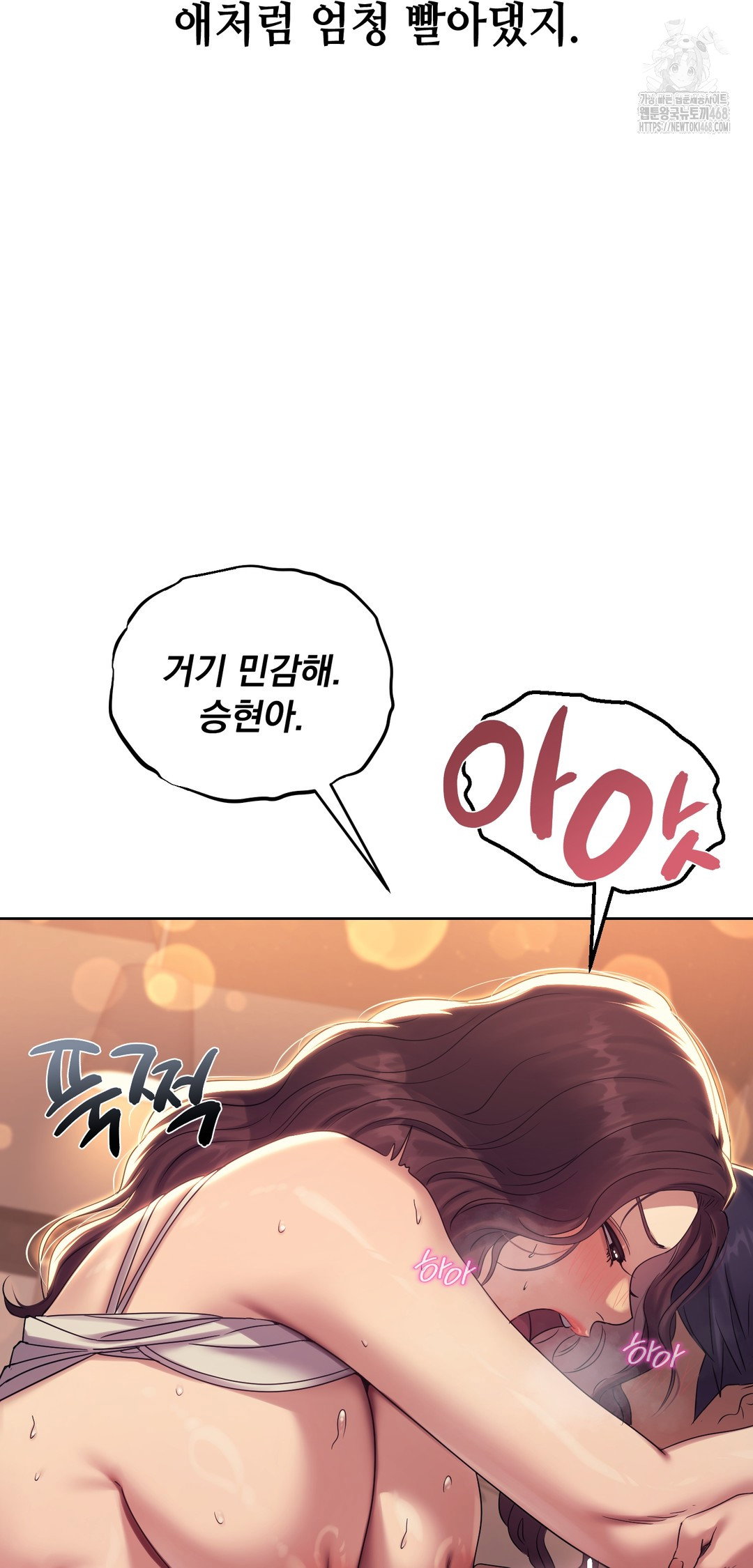 drunken-maniac-raw-chap-9-18