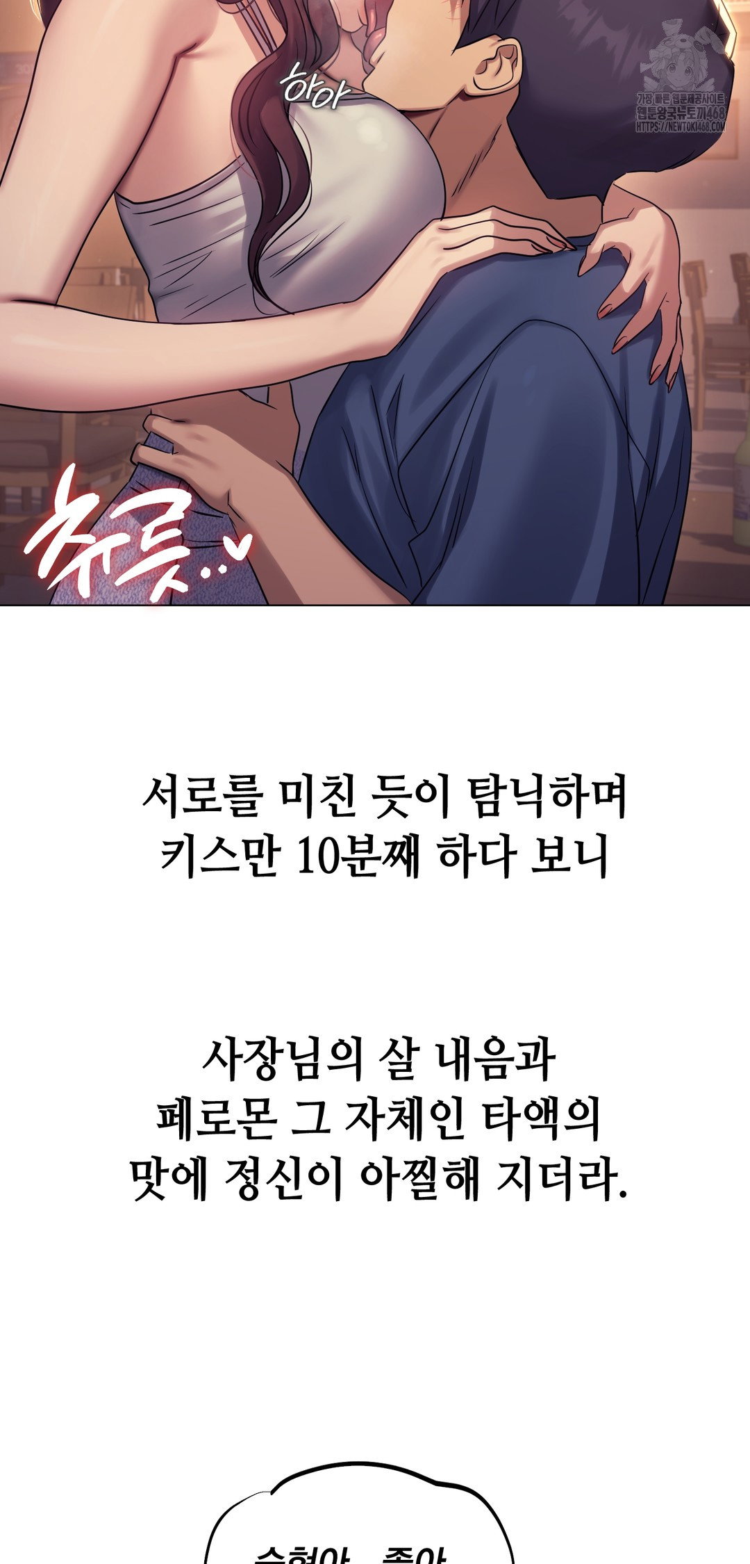 drunken-maniac-raw-chap-9-1