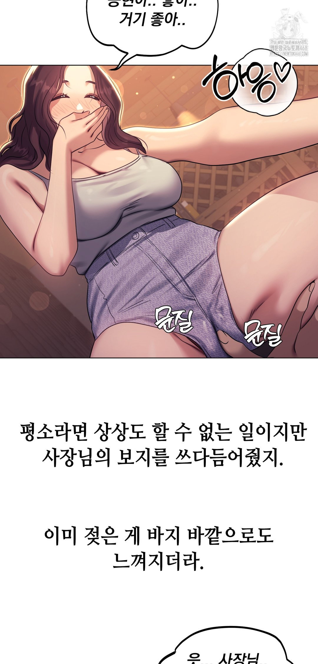 drunken-maniac-raw-chap-9-2