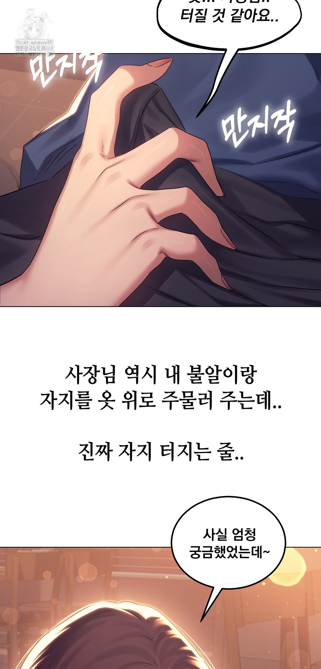 drunken-maniac-raw-chap-9-3
