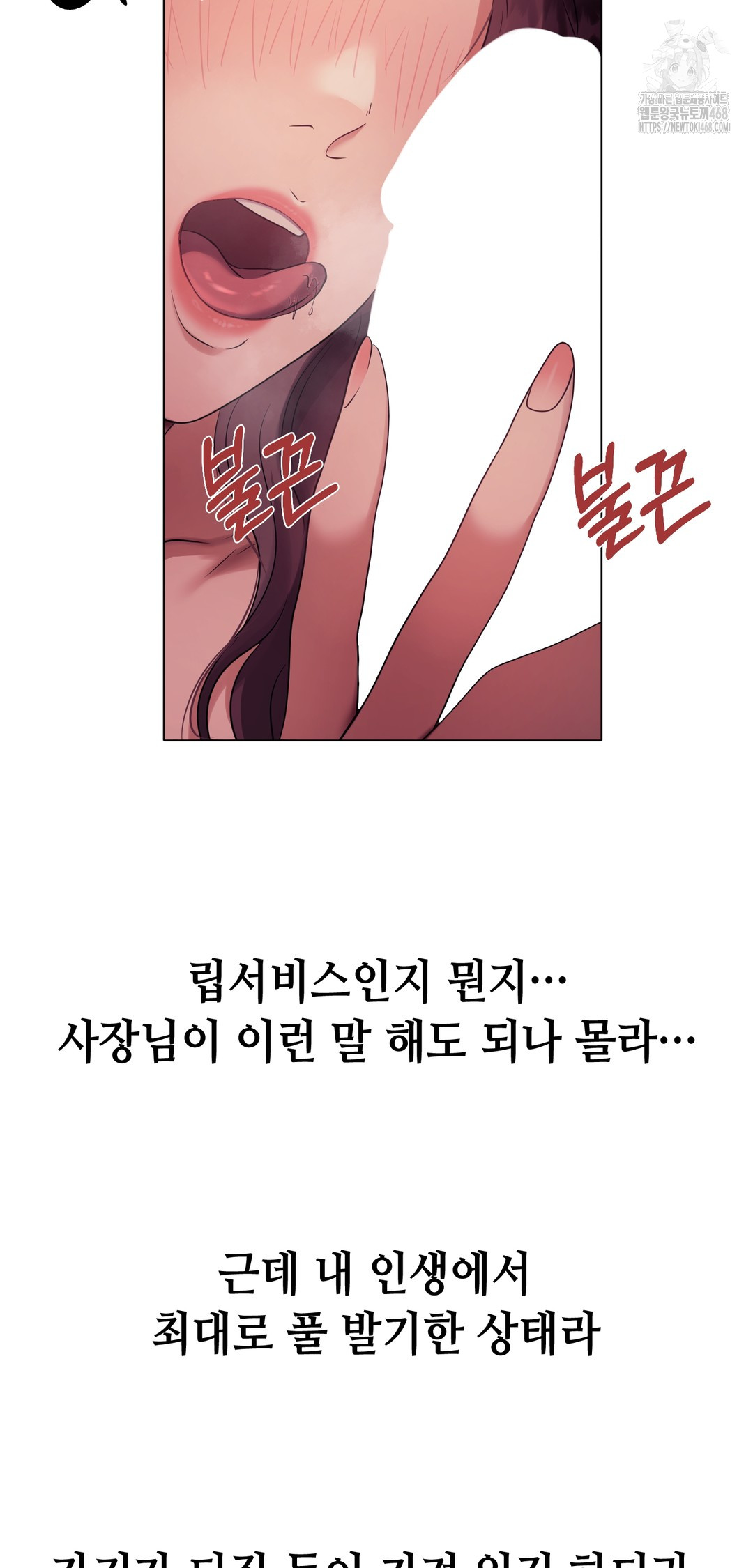 drunken-maniac-raw-chap-9-5
