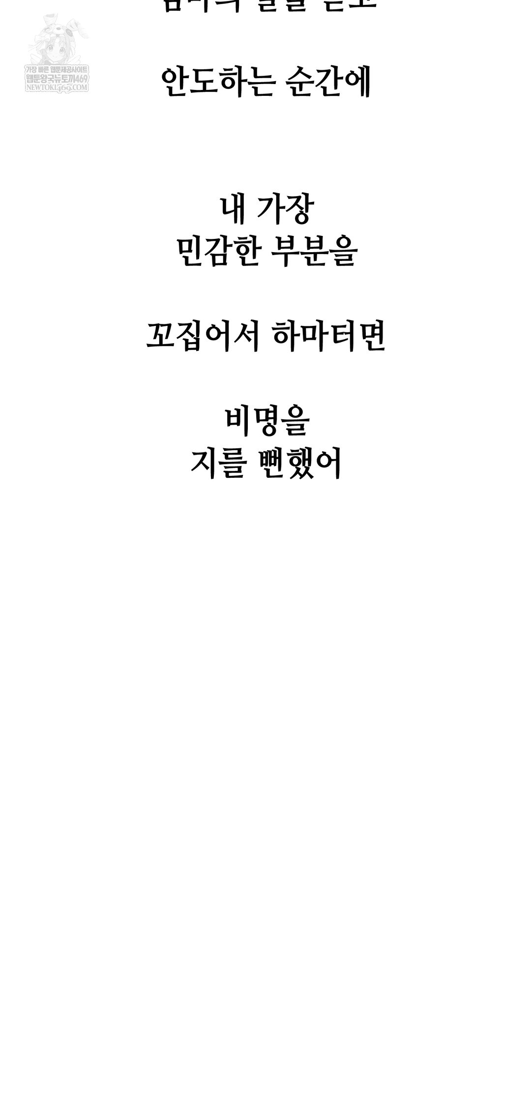 drunken-maniac-raw-chap-90-9