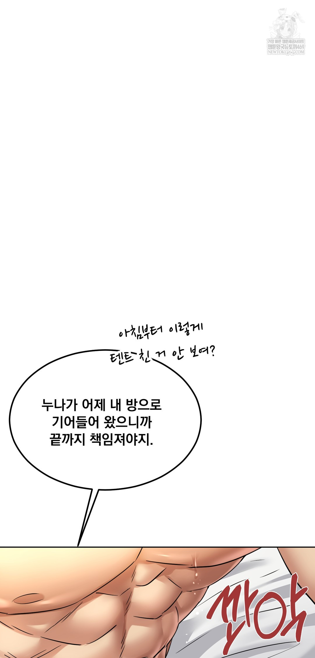 drunken-maniac-raw-chap-90-12