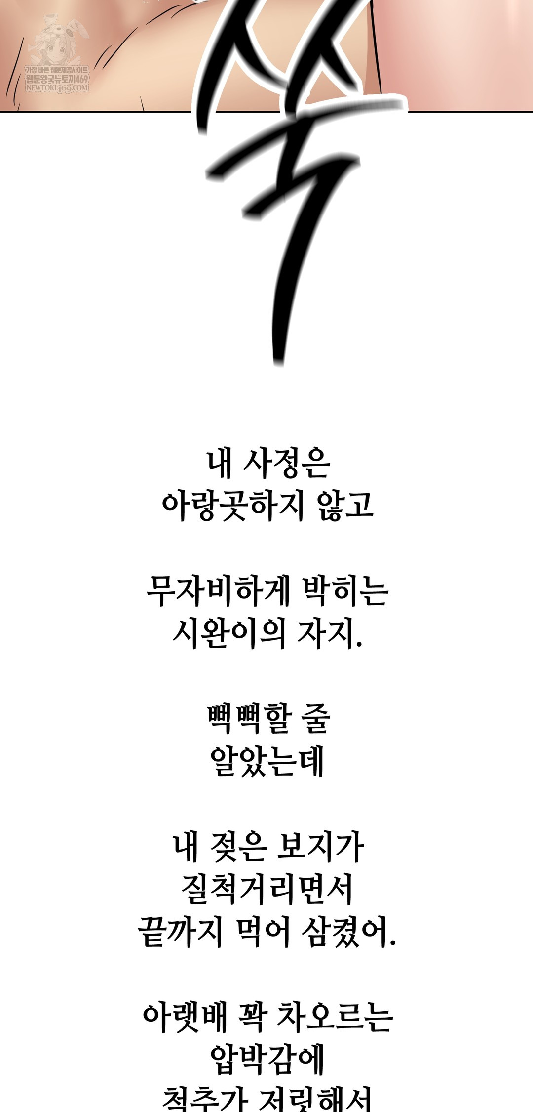drunken-maniac-raw-chap-90-16