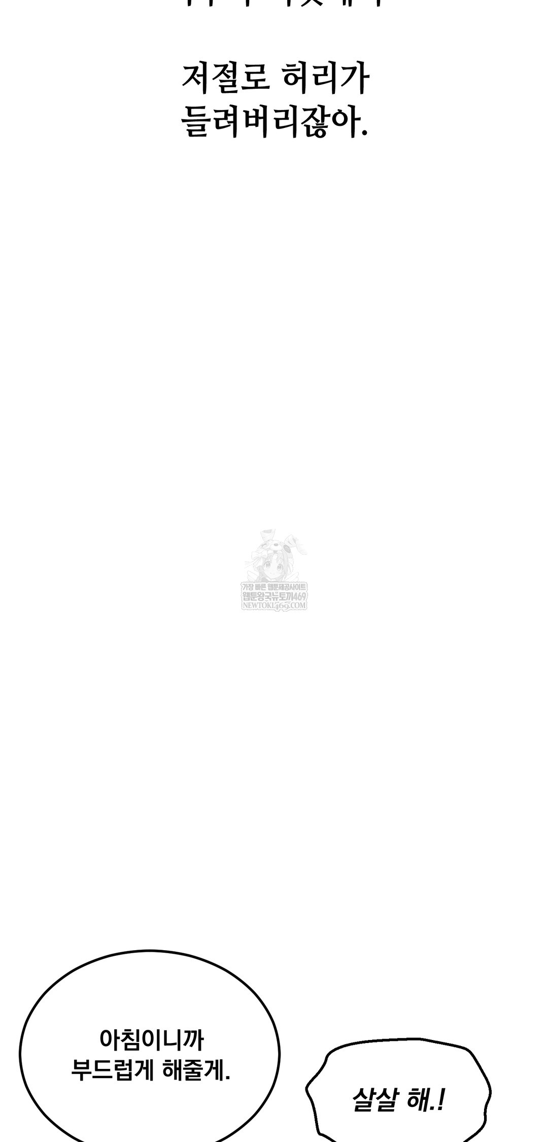 drunken-maniac-raw-chap-90-17