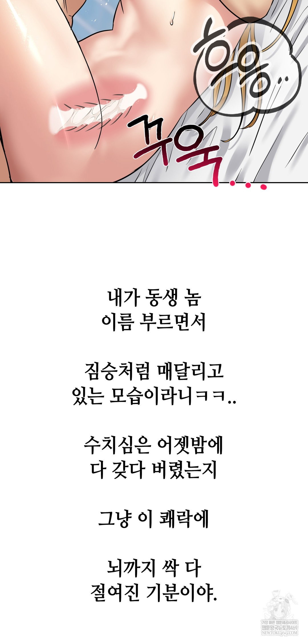 drunken-maniac-raw-chap-90-21