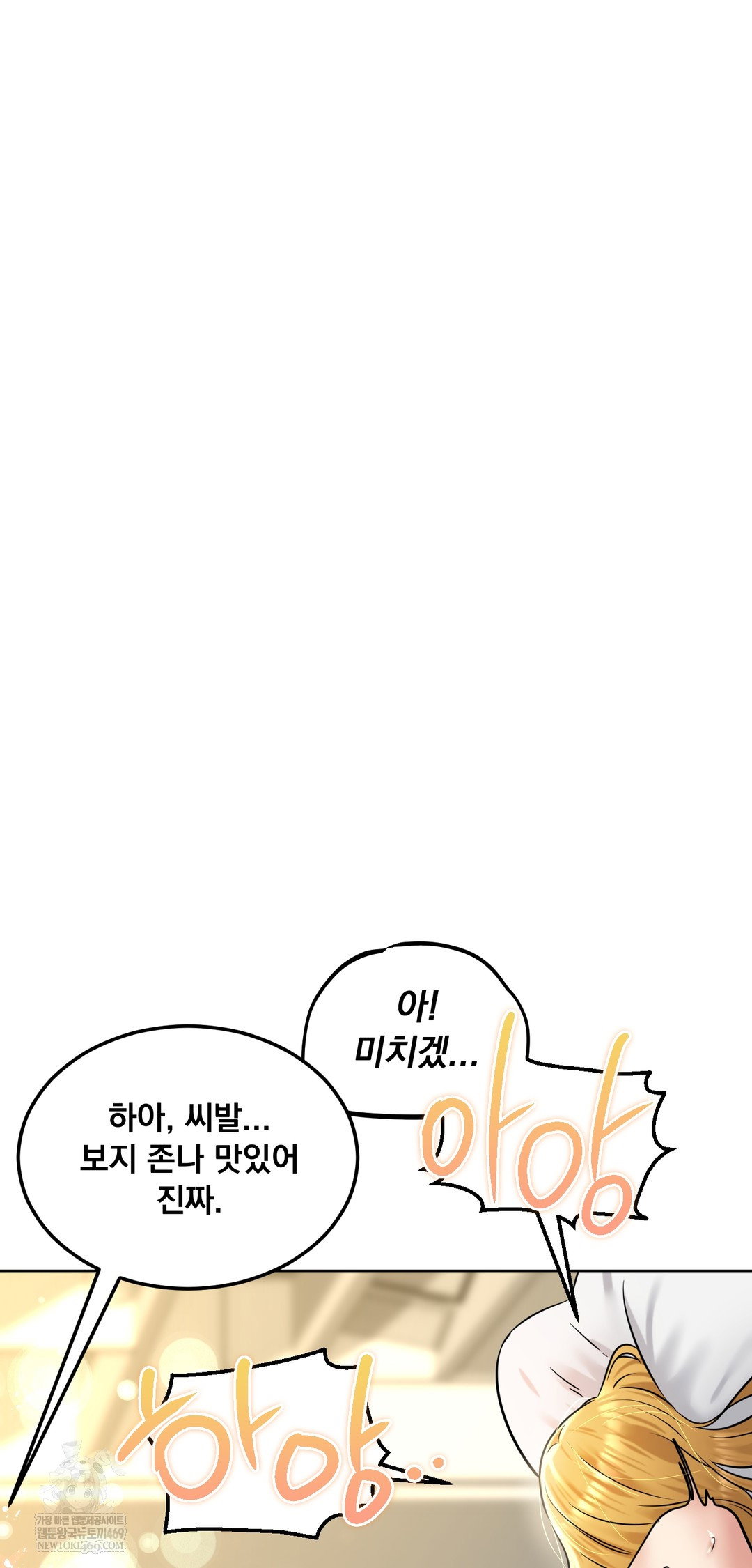 drunken-maniac-raw-chap-90-22