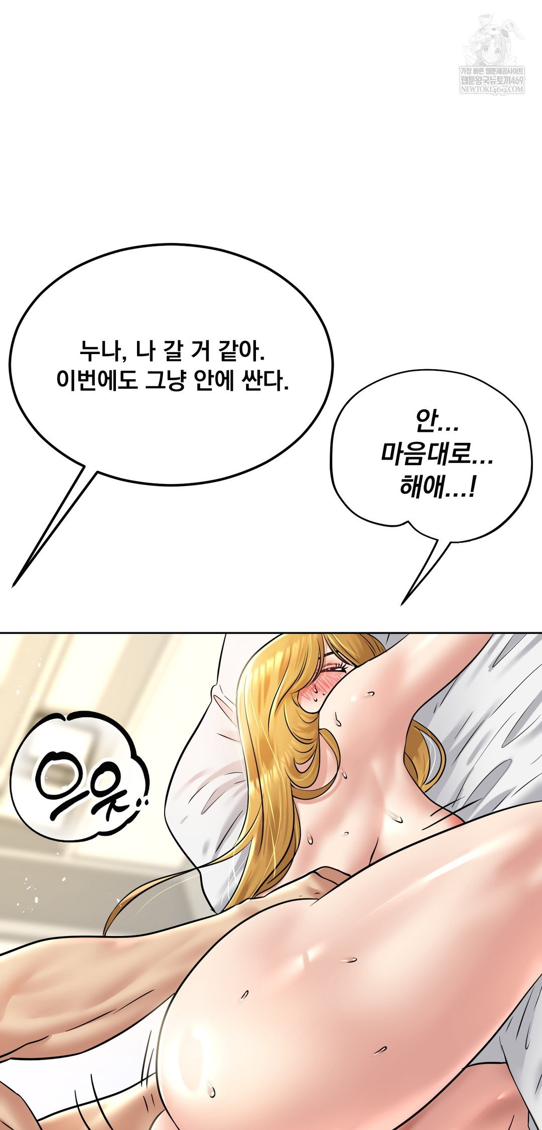 drunken-maniac-raw-chap-90-25