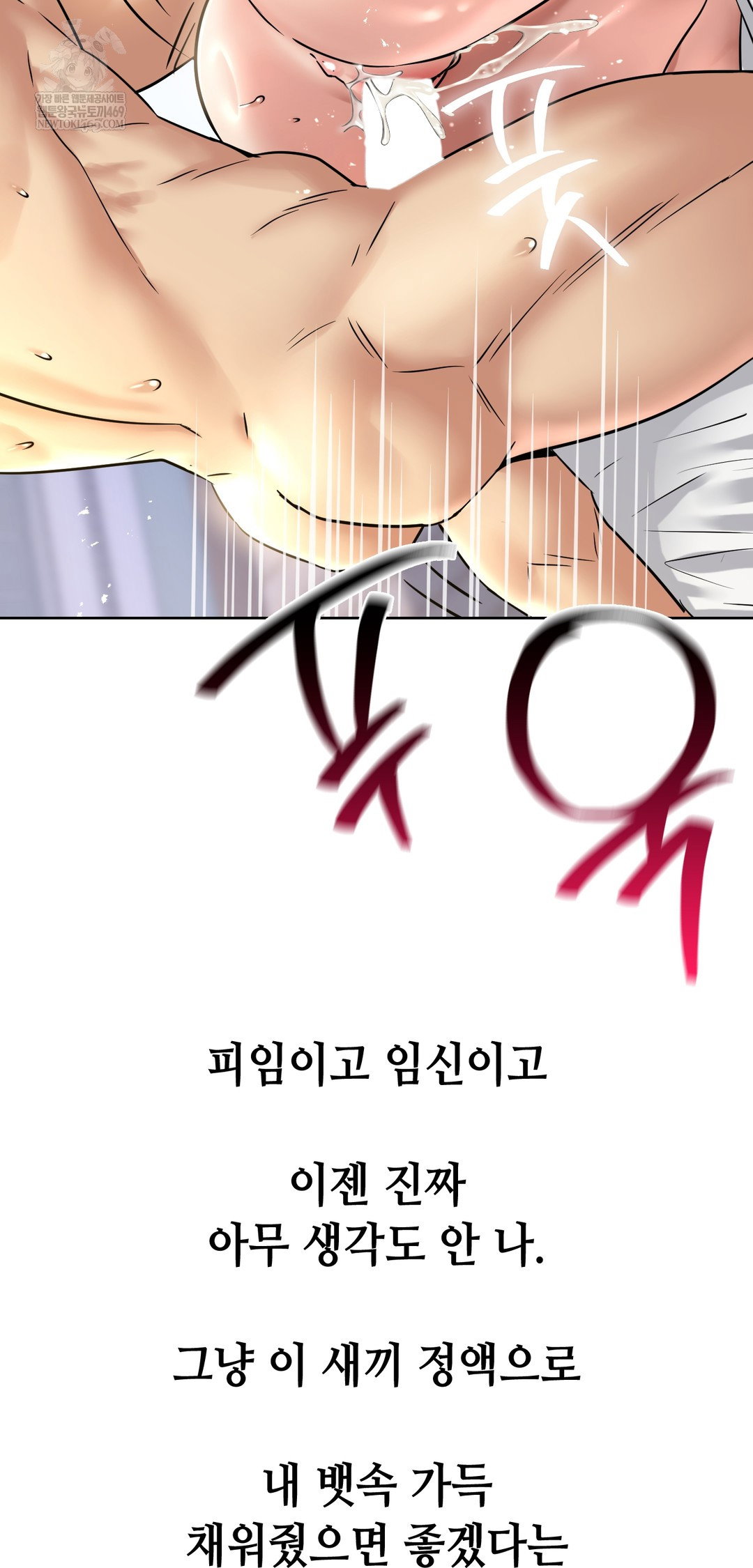 drunken-maniac-raw-chap-90-26