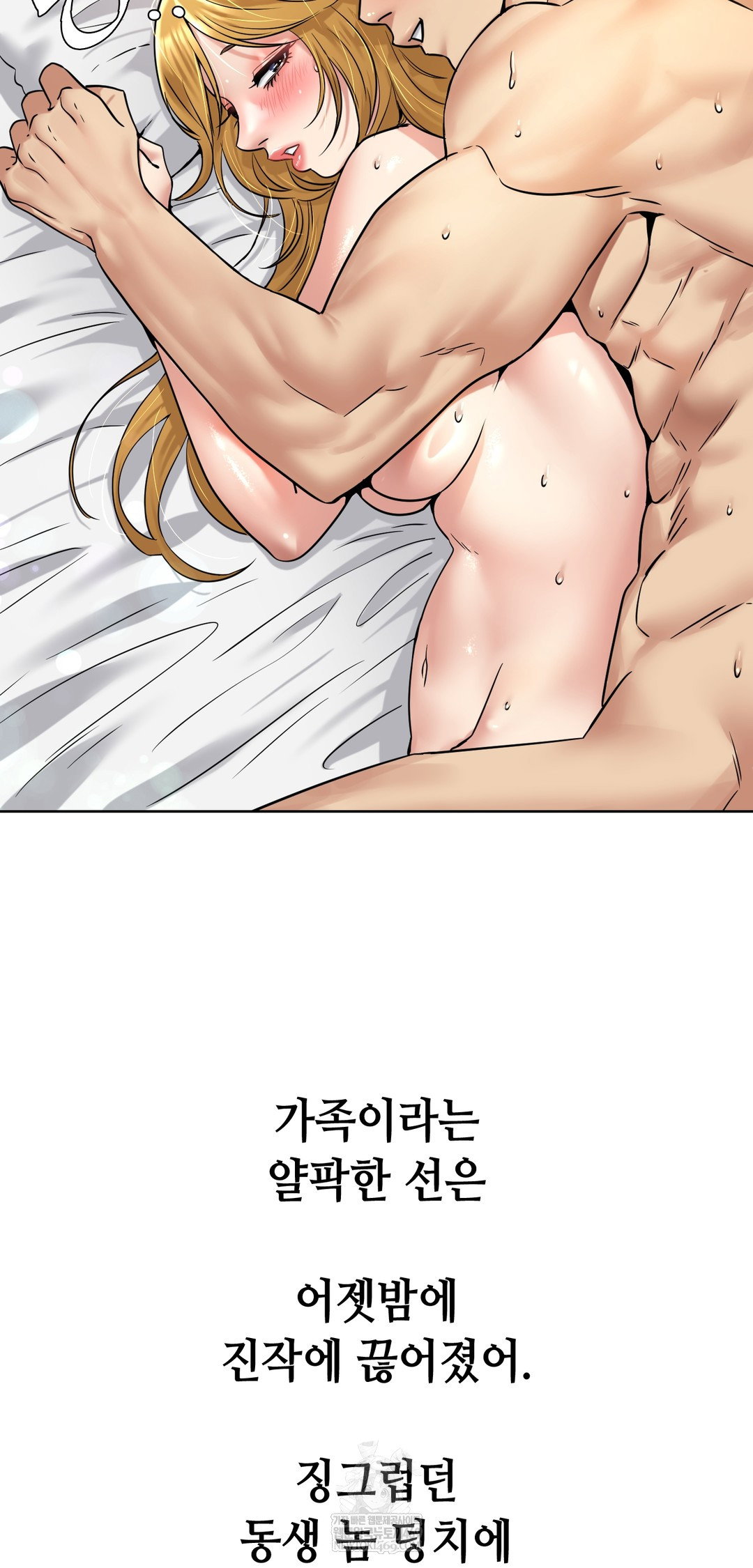 drunken-maniac-raw-chap-90-33