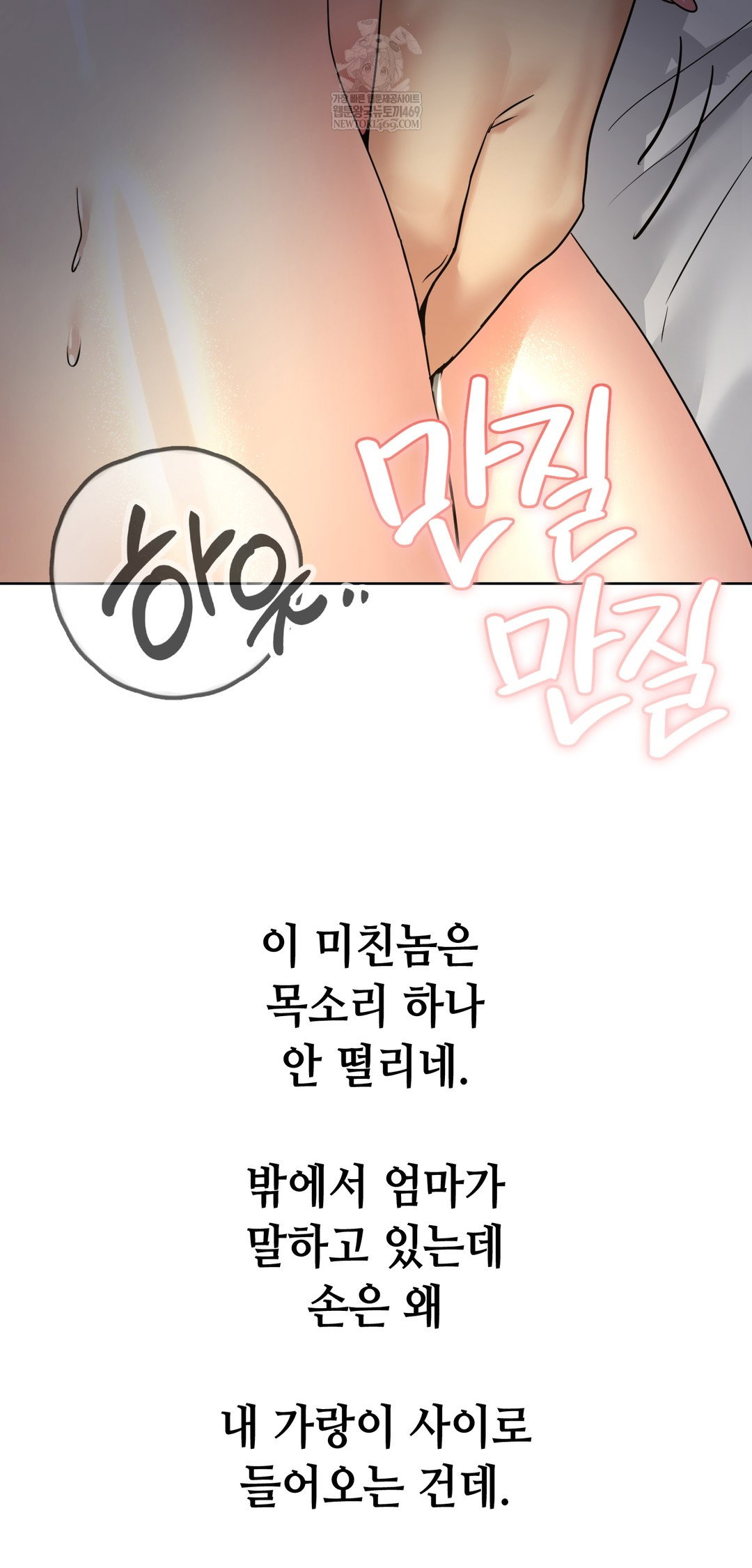drunken-maniac-raw-chap-90-3