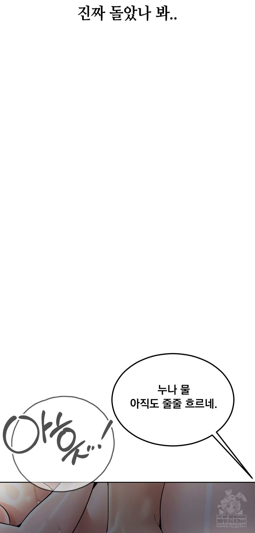 drunken-maniac-raw-chap-90-4