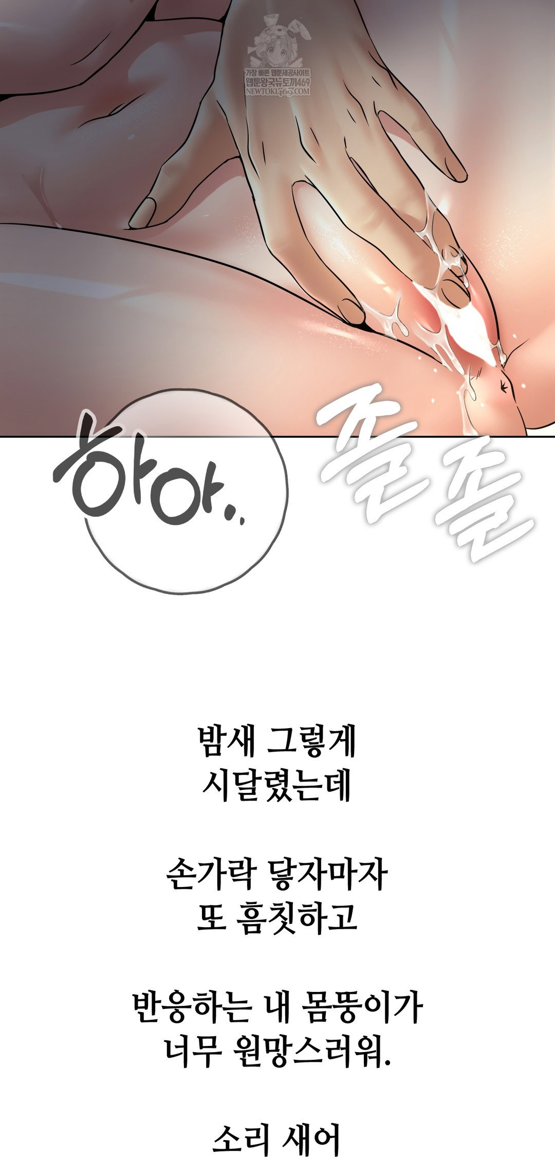 drunken-maniac-raw-chap-90-5