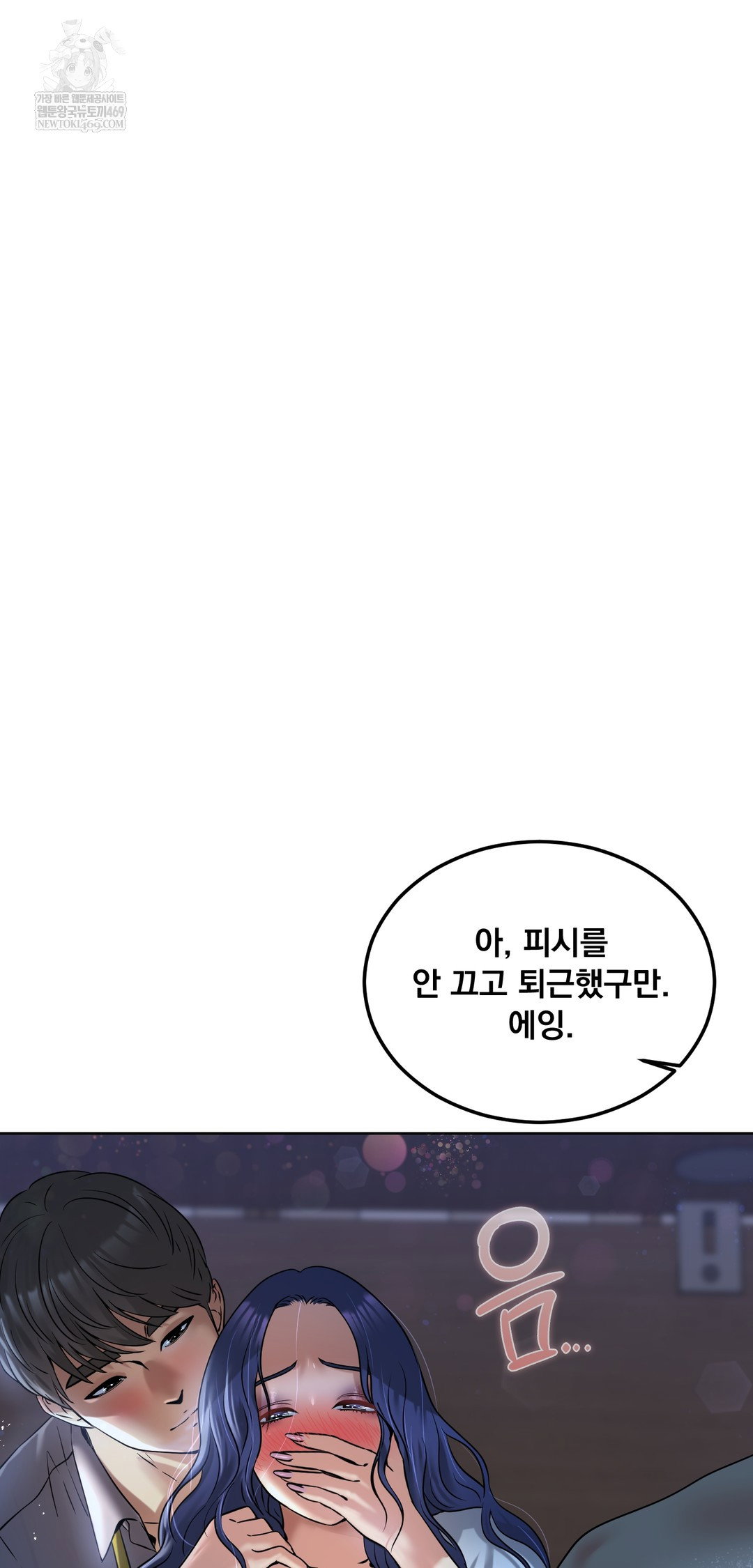 drunken-maniac-raw-chap-92-11