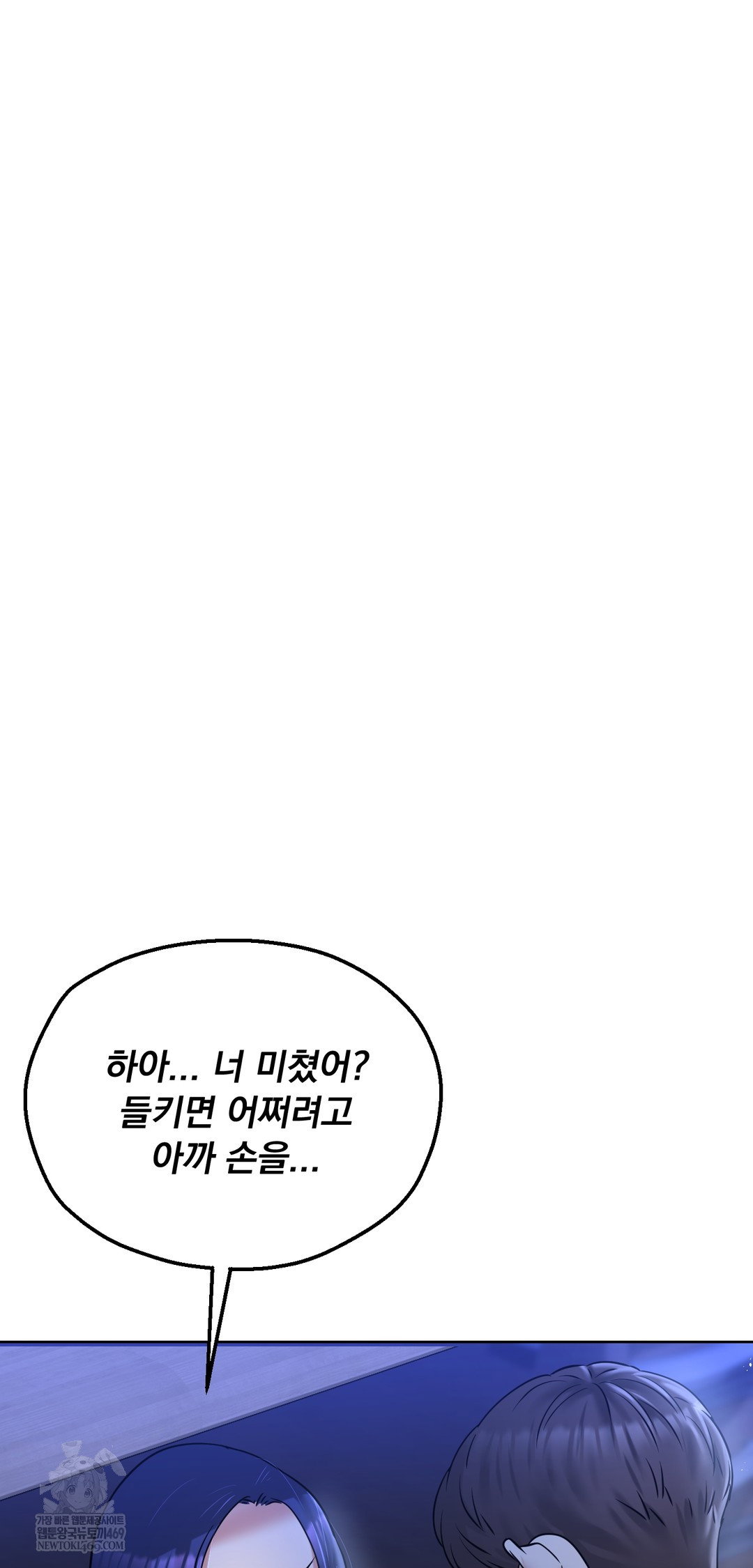 drunken-maniac-raw-chap-92-15