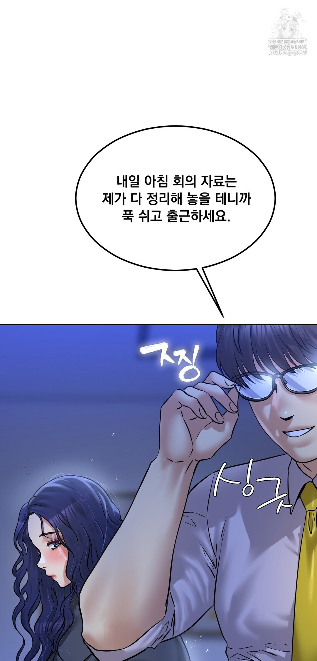 drunken-maniac-raw-chap-92-20